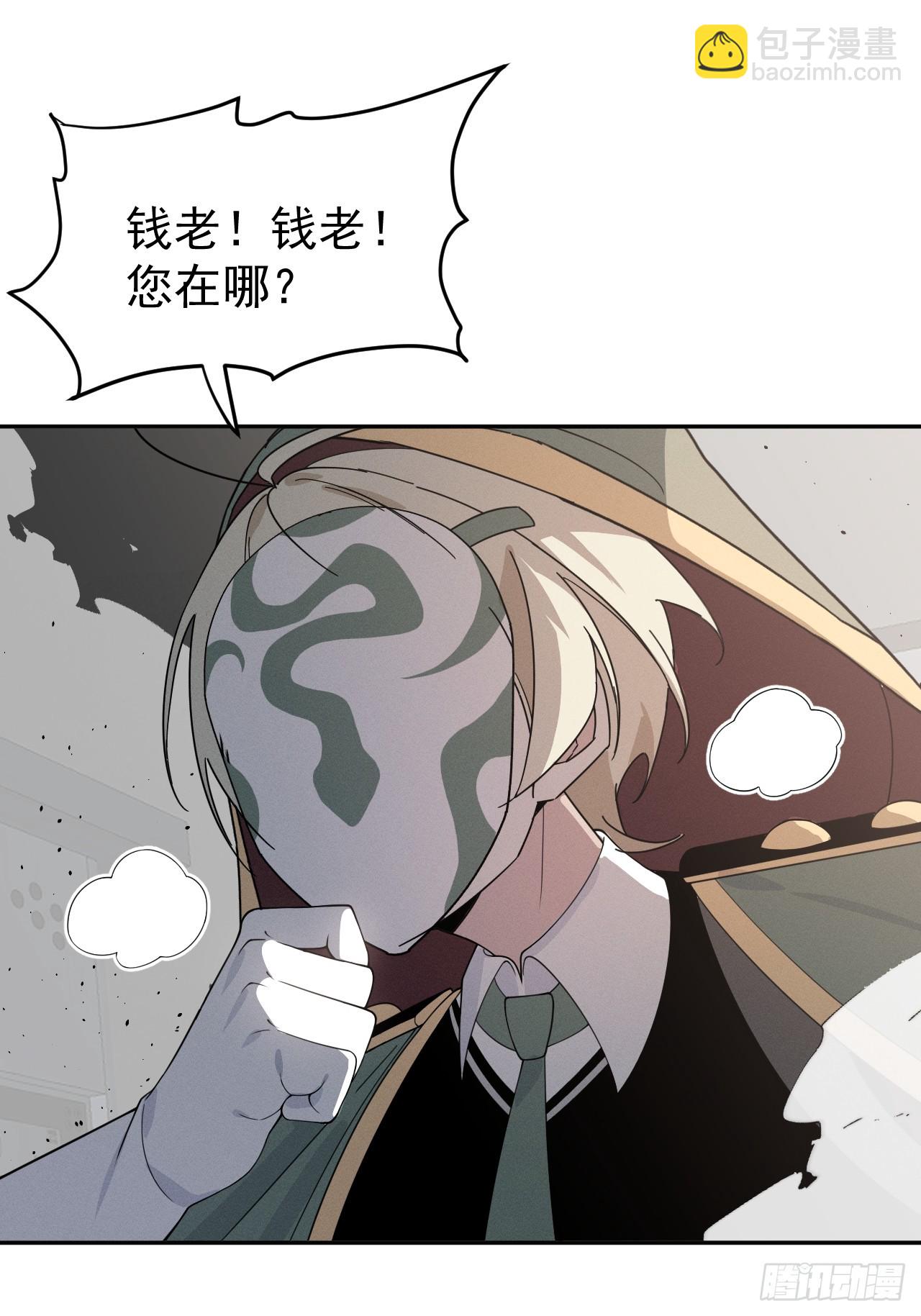 第65话 不详的预感及百斩刀(1/2)-第65话