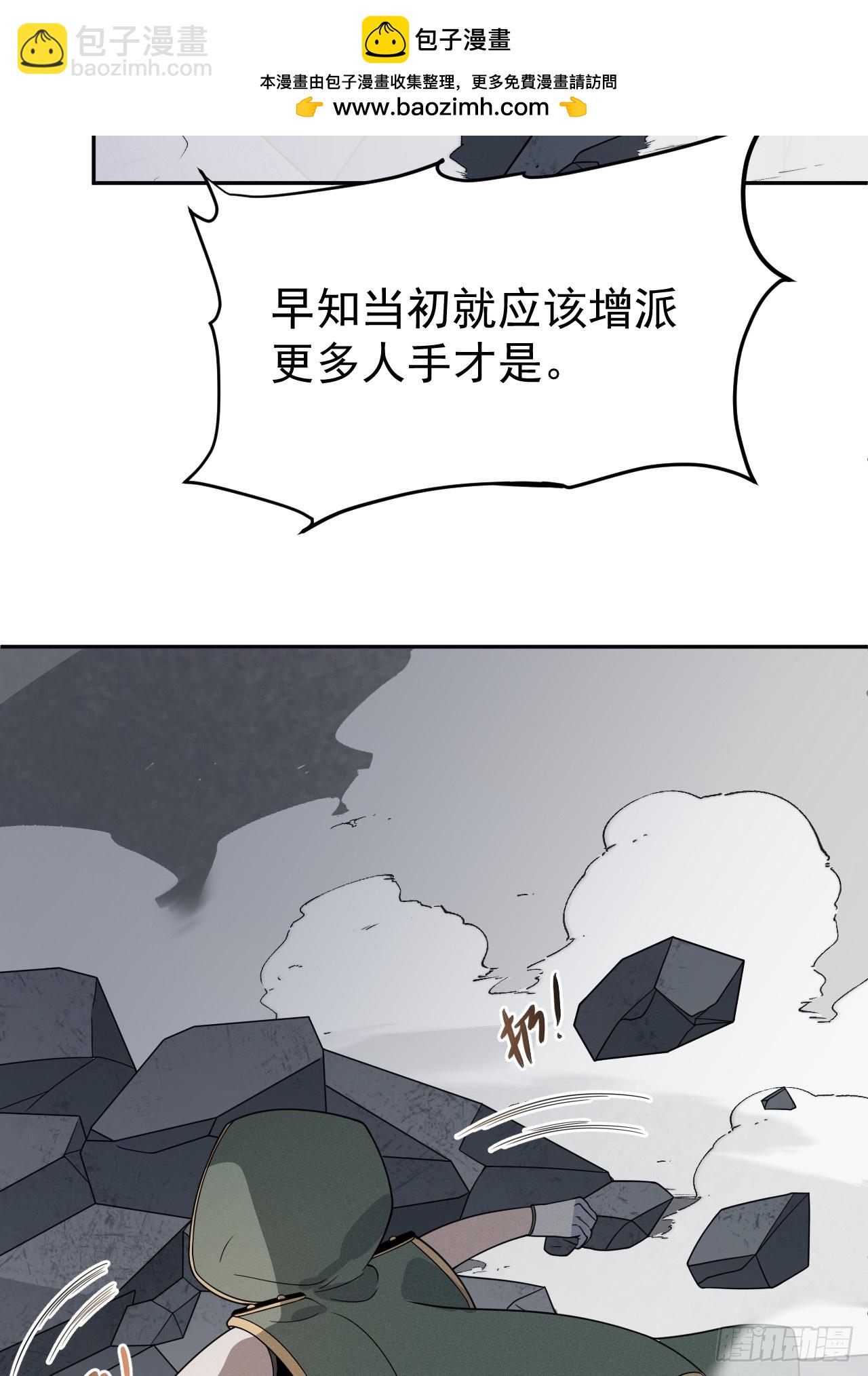 第65话 不详的预感及百斩刀(1/2)-第65话