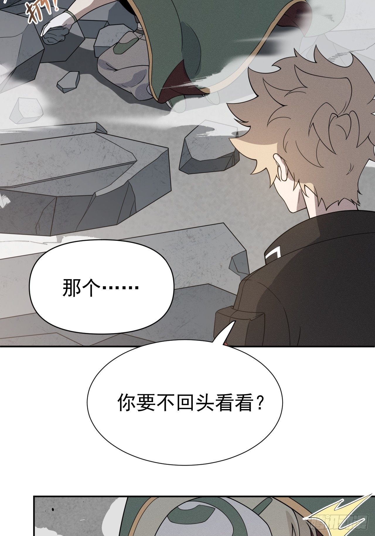 第65话 不详的预感及百斩刀(1/2)-第65话