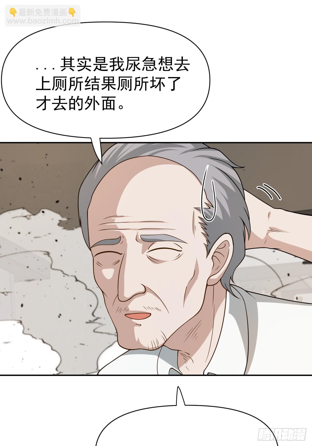 第65话 不详的预感及百斩刀(1/2)-第65话