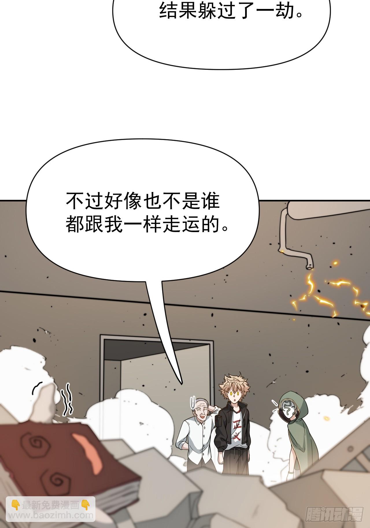第65话 不详的预感及百斩刀(1/2)-第65话