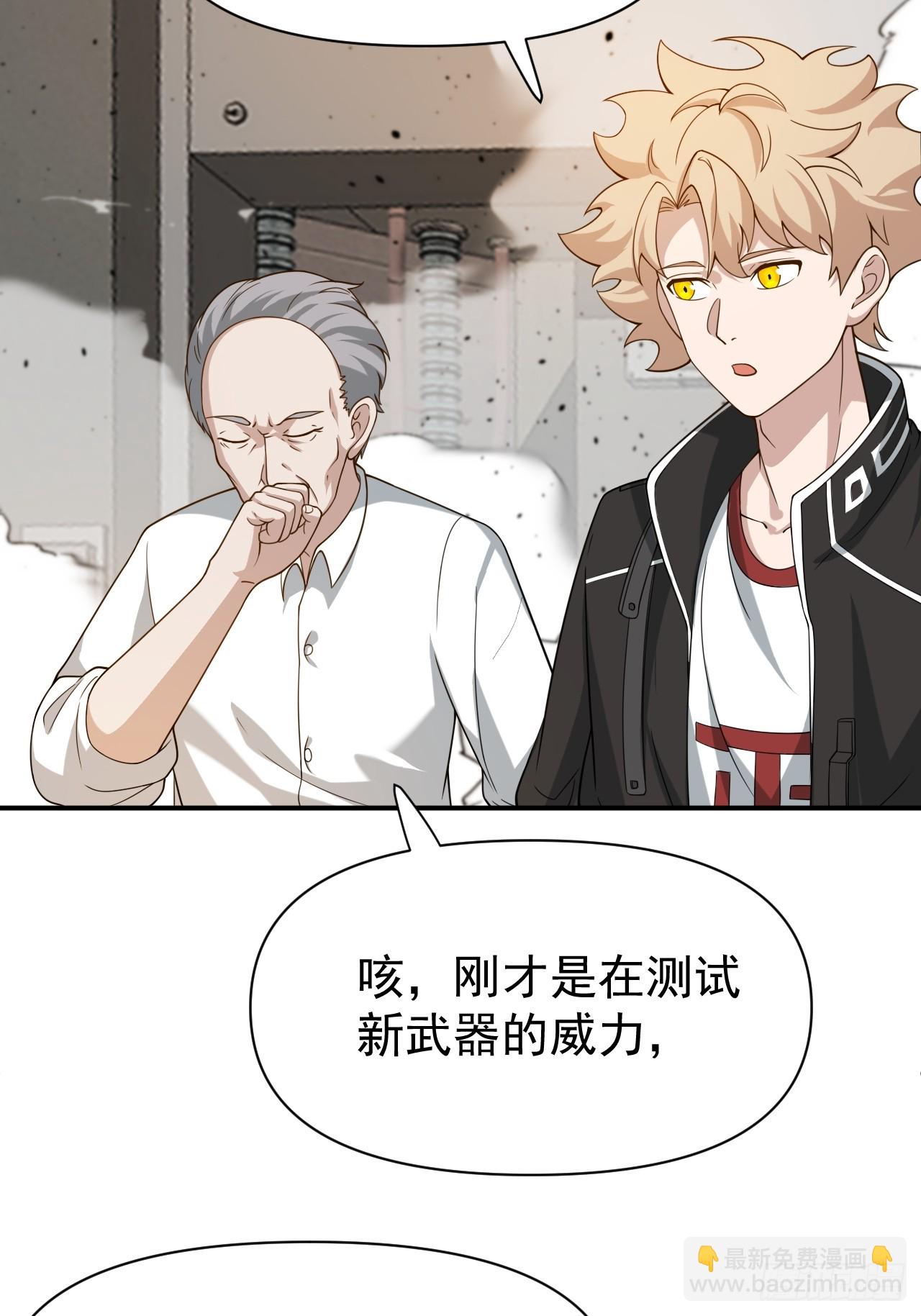 第65话 不详的预感及百斩刀(1/2)-第65话