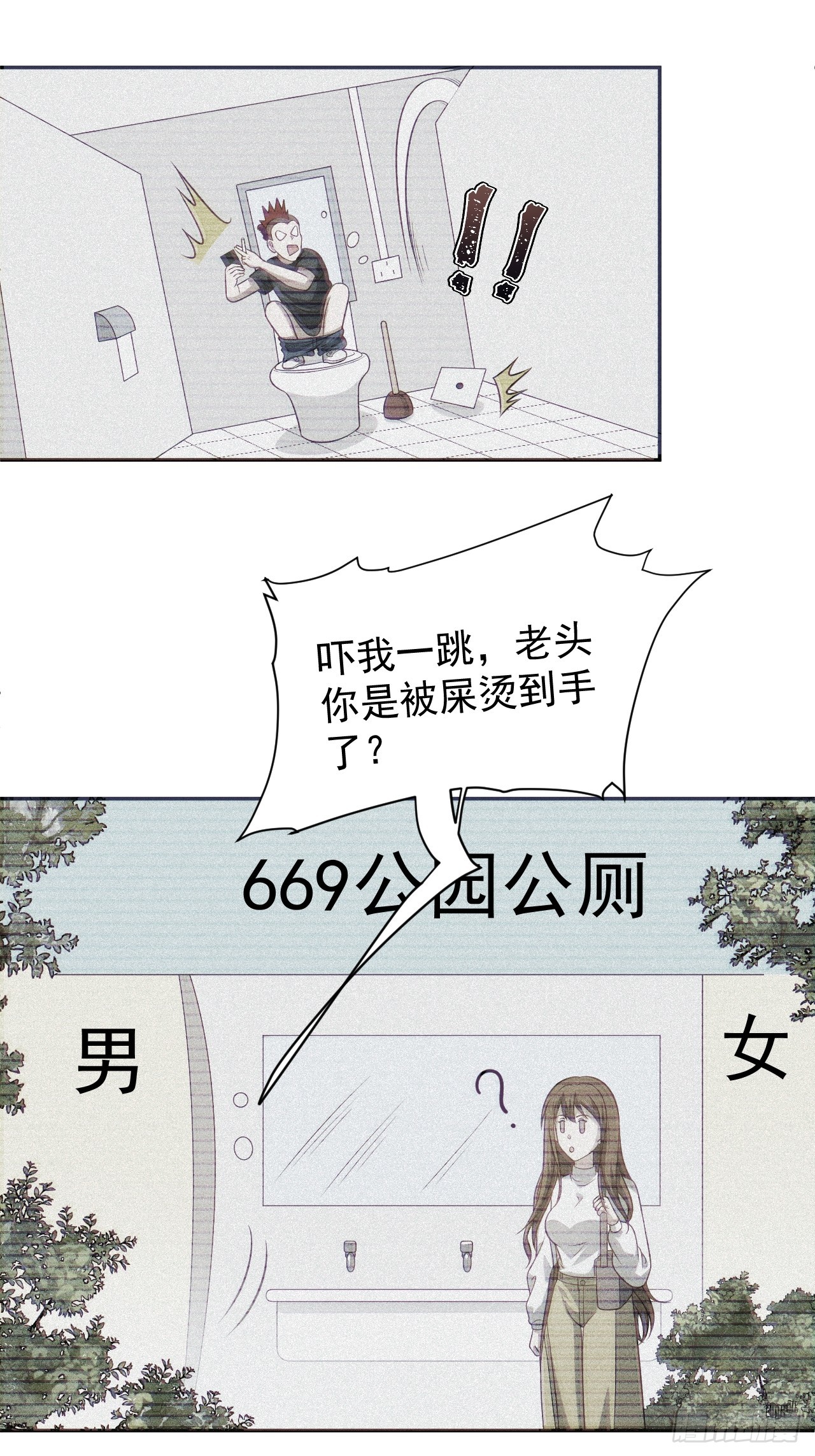 第65话 不详的预感及百斩刀(1/2)-第65话