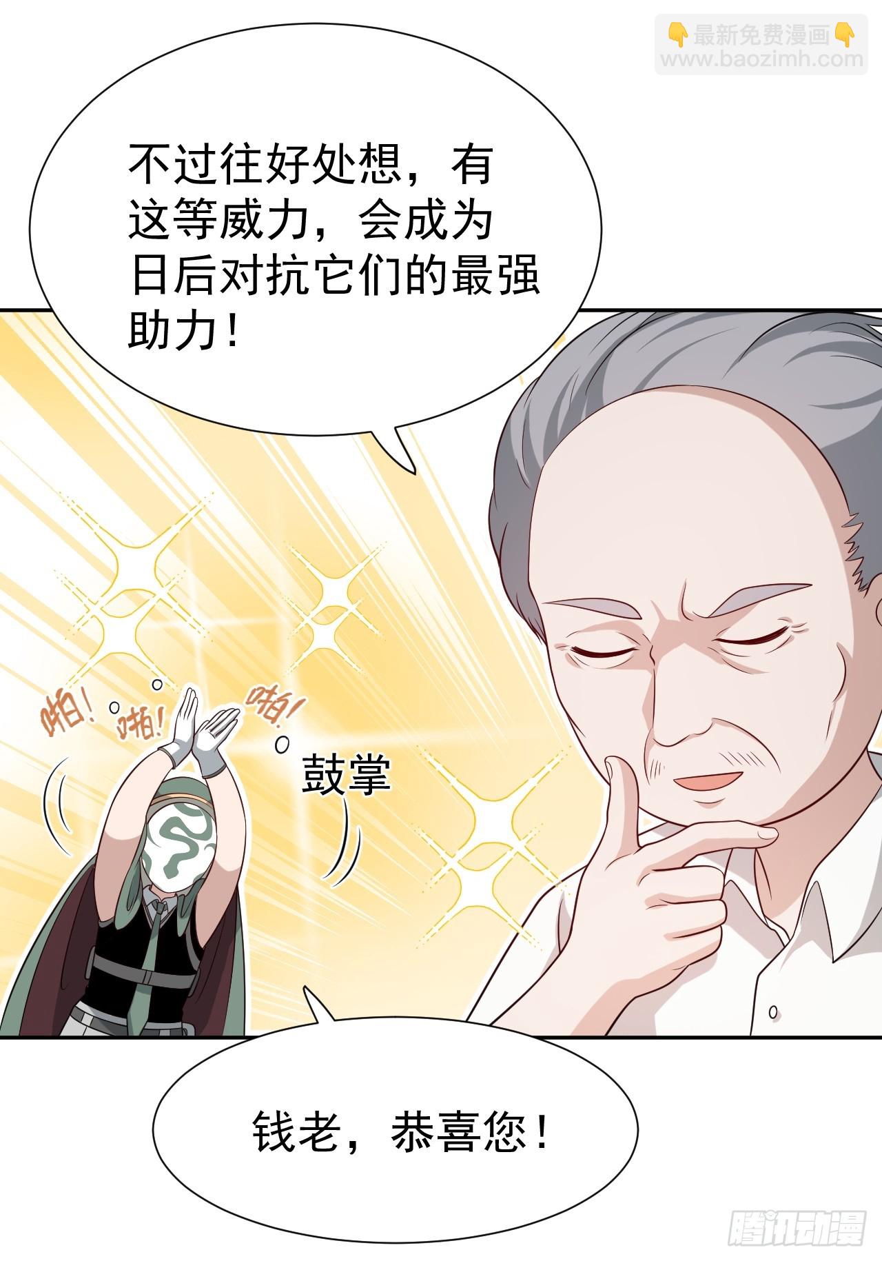 第65话 不详的预感及百斩刀(1/2)-第65话