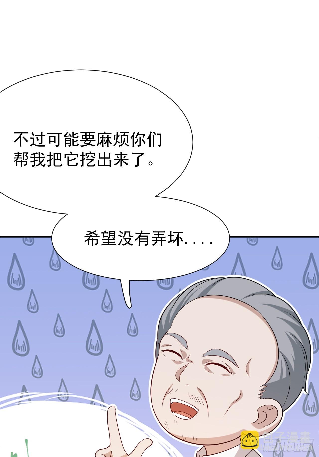 第65话 不详的预感及百斩刀(1/2)-第65话