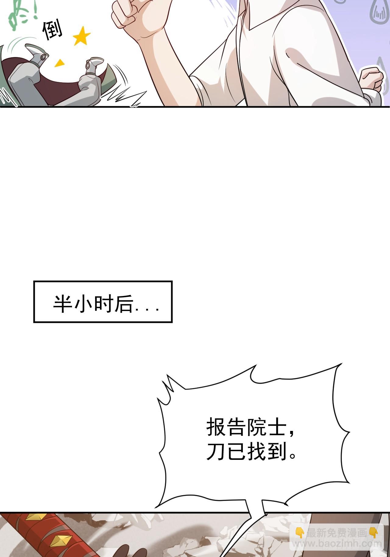 第65话 不详的预感及百斩刀(1/2)-第65话