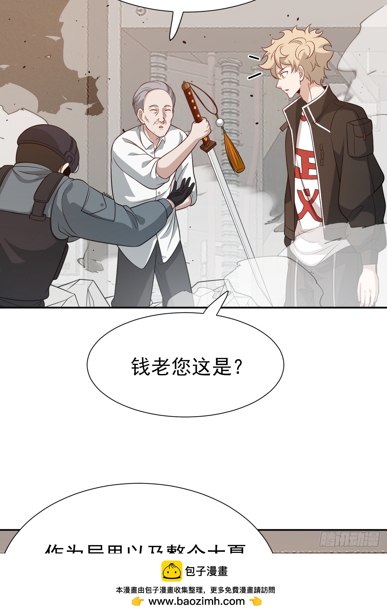 第65话 不详的预感及百斩刀(1/2)-第65话