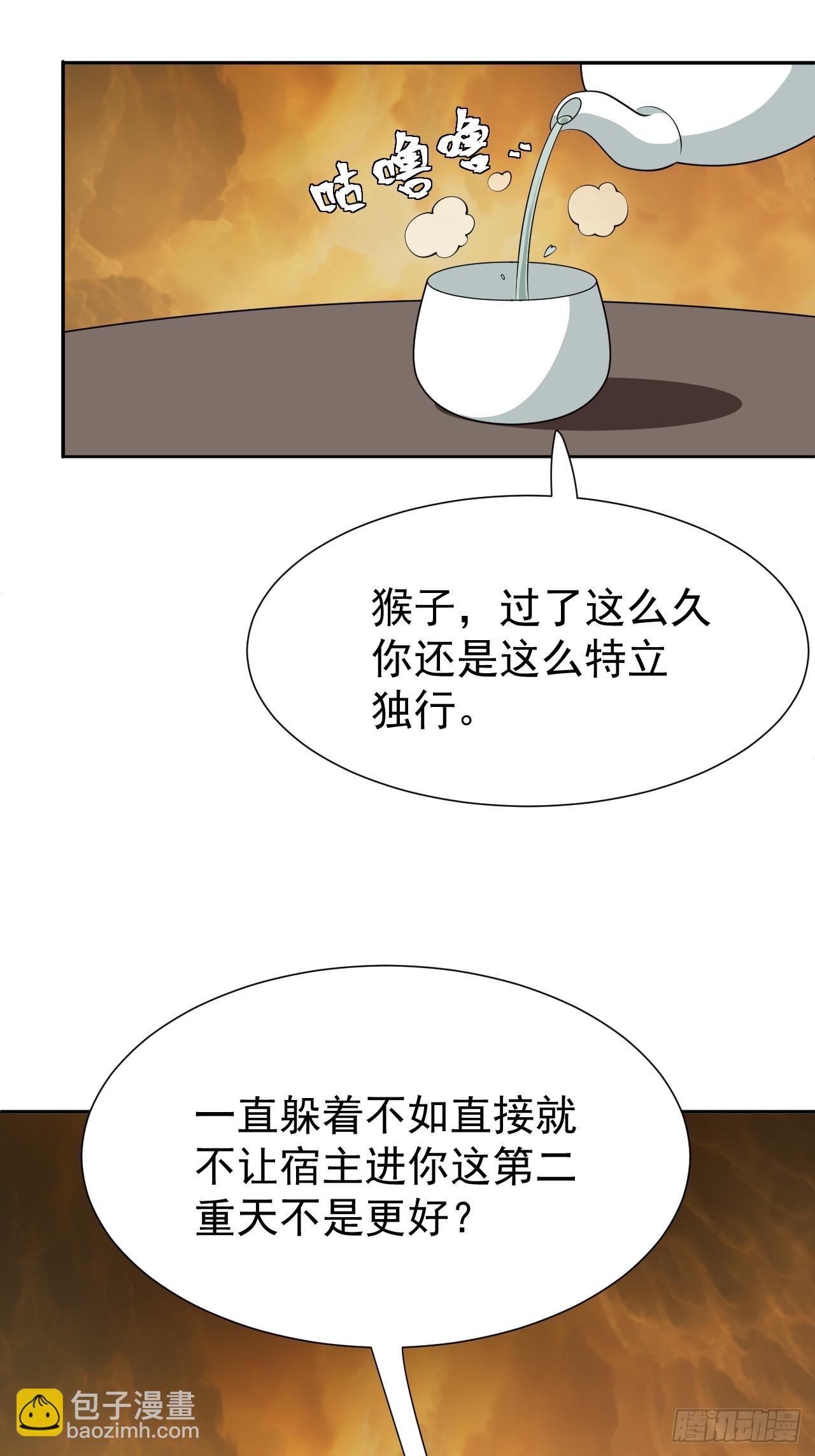 第65话 不详的预感及百斩刀(1/2)-第65话