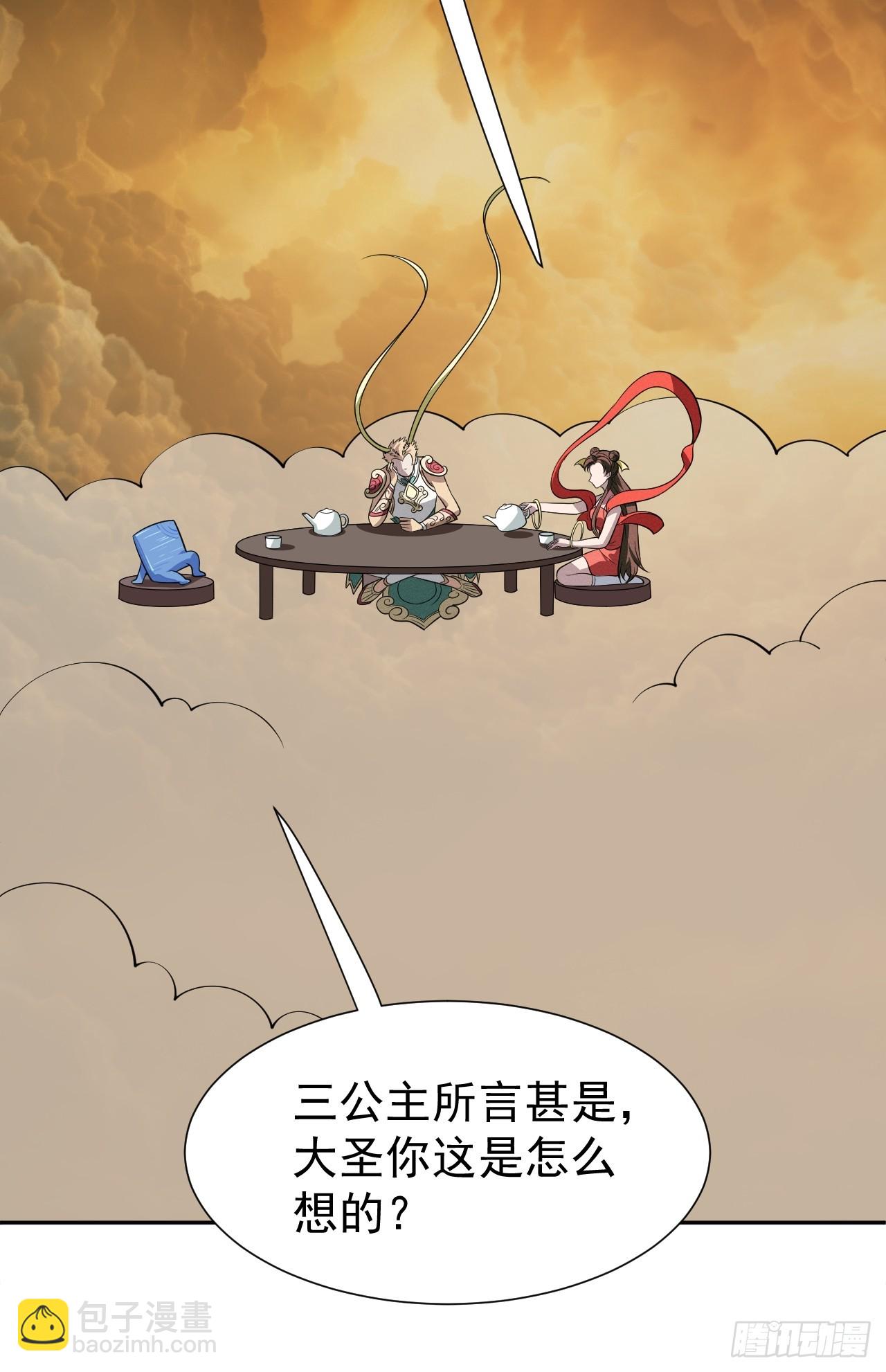 第65话 不详的预感及百斩刀(1/2)-第65话