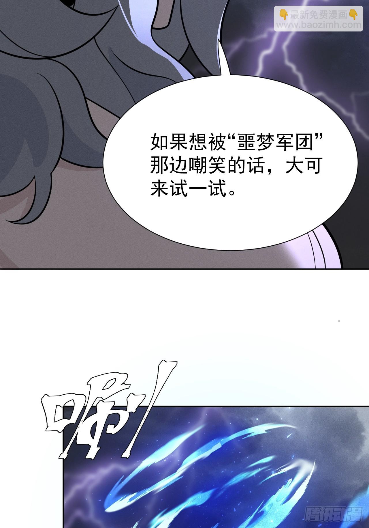 第67话 从京州基地出发-第67话