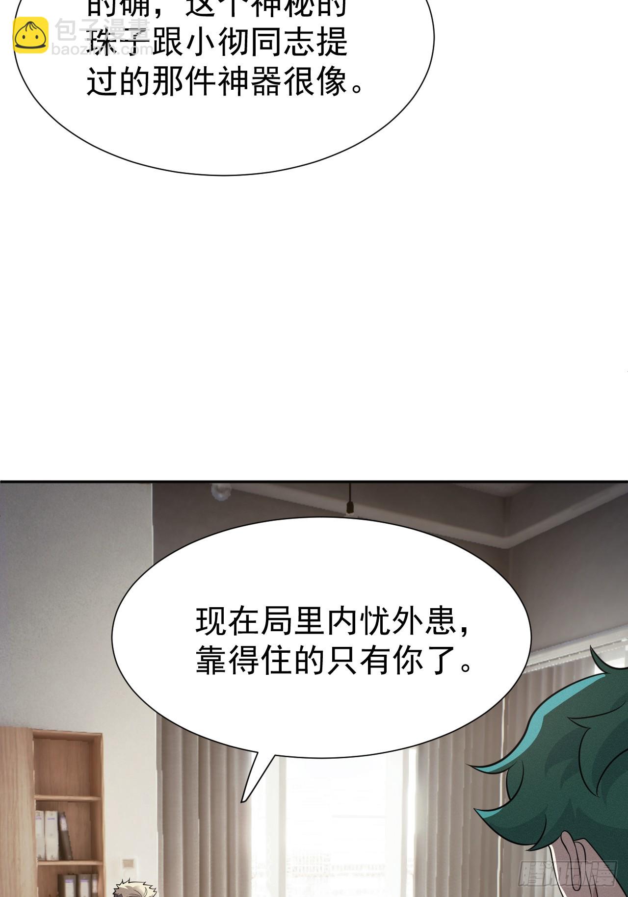 第67话 从京州基地出发-第67话