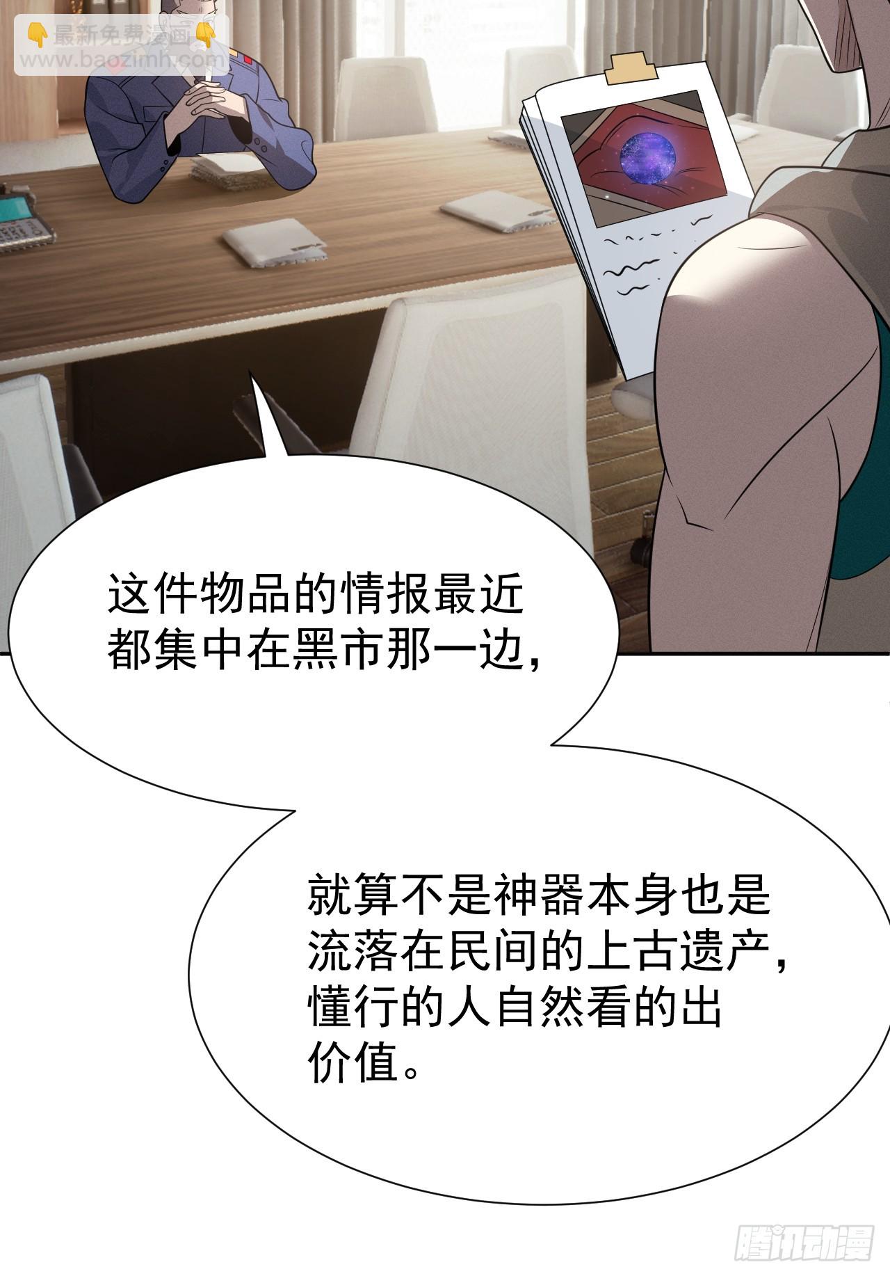 第67话 从京州基地出发-第67话