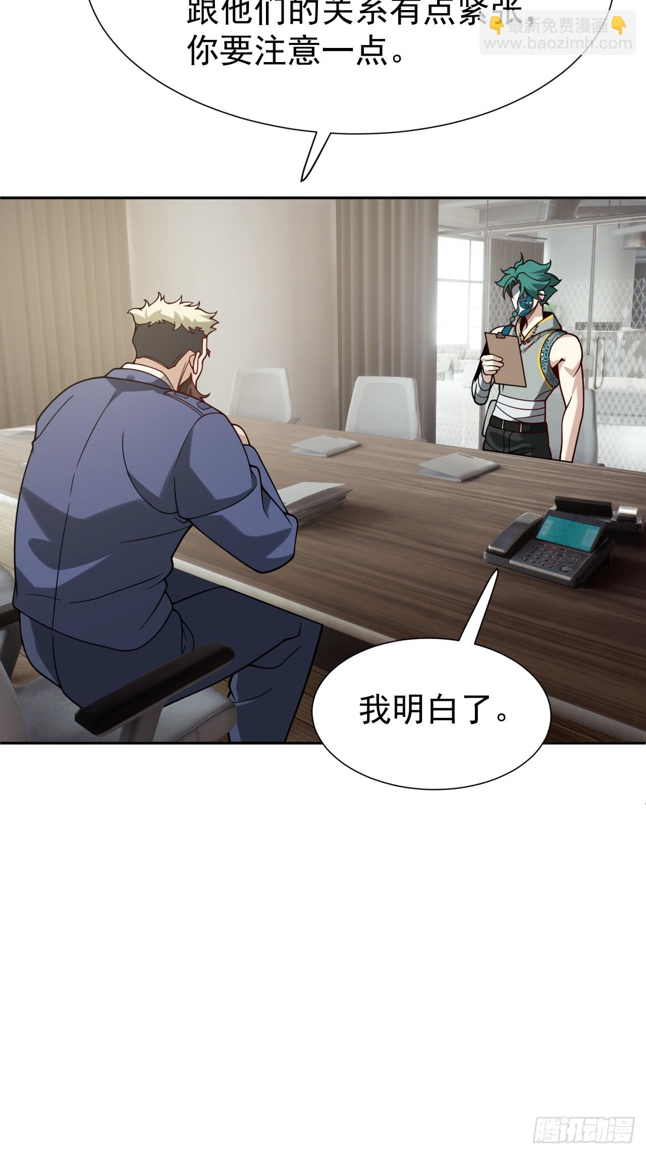 第67话 从京州基地出发-第67话