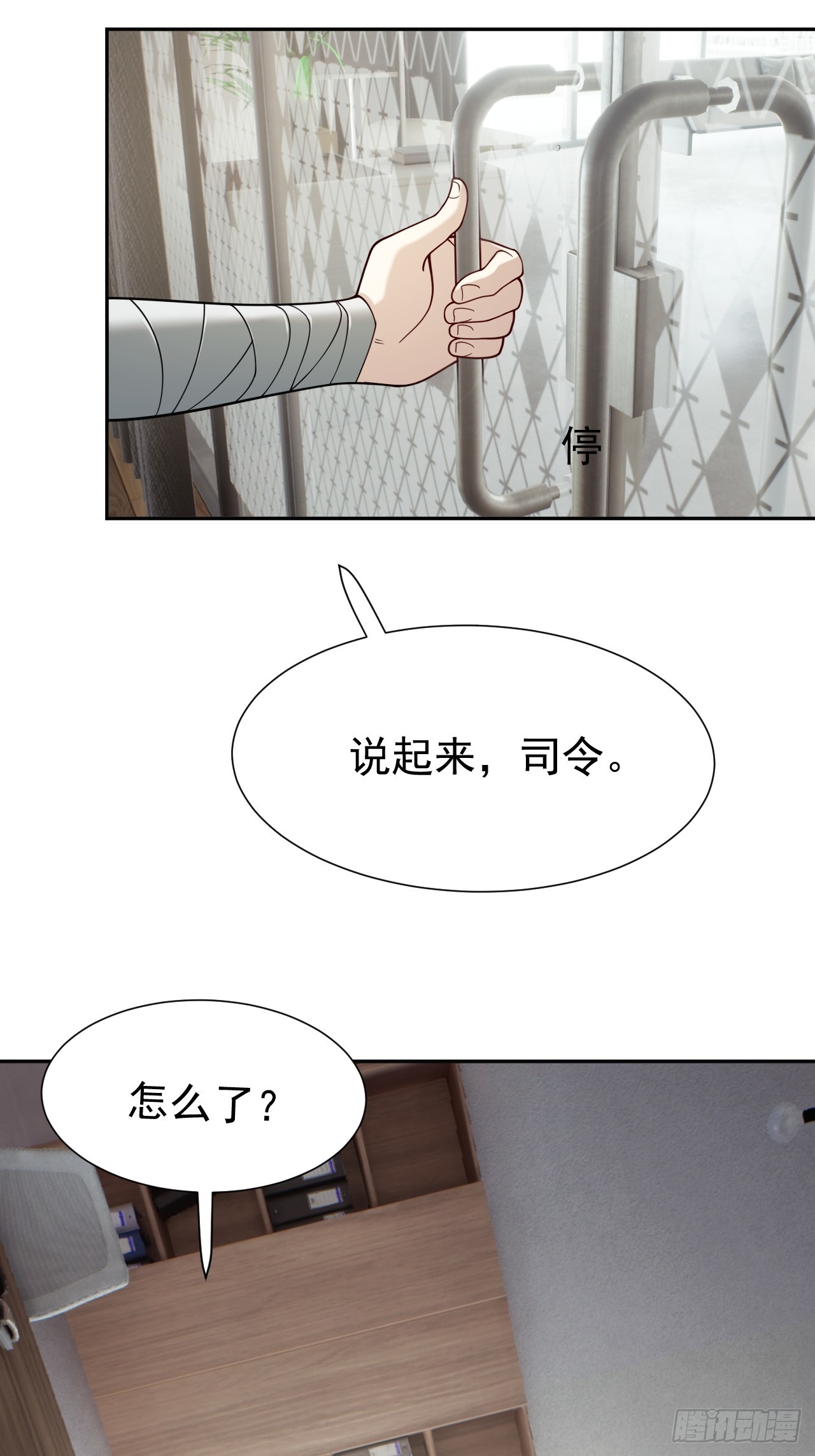 第67话 从京州基地出发-第67话