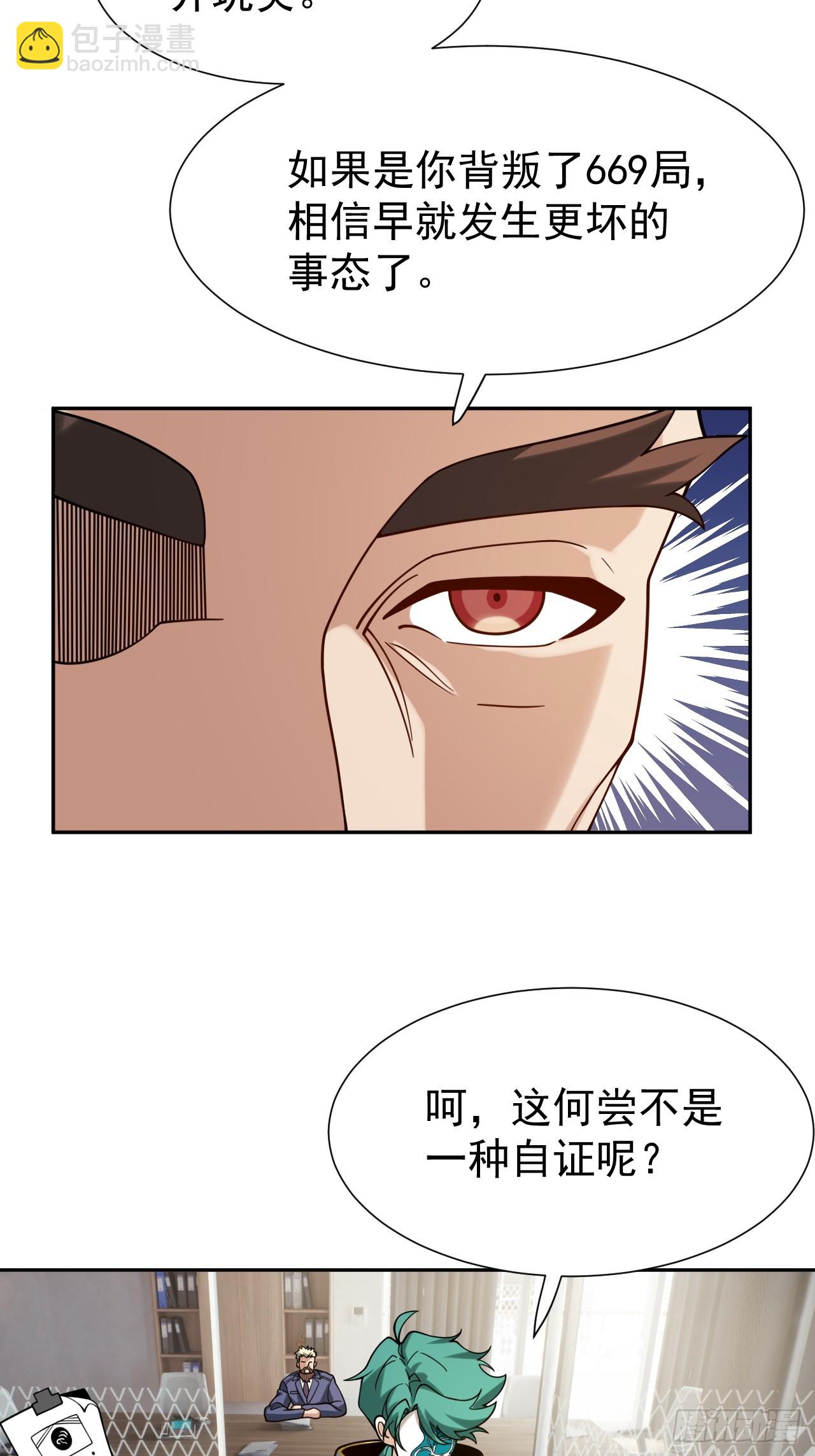第67话 从京州基地出发-第67话
