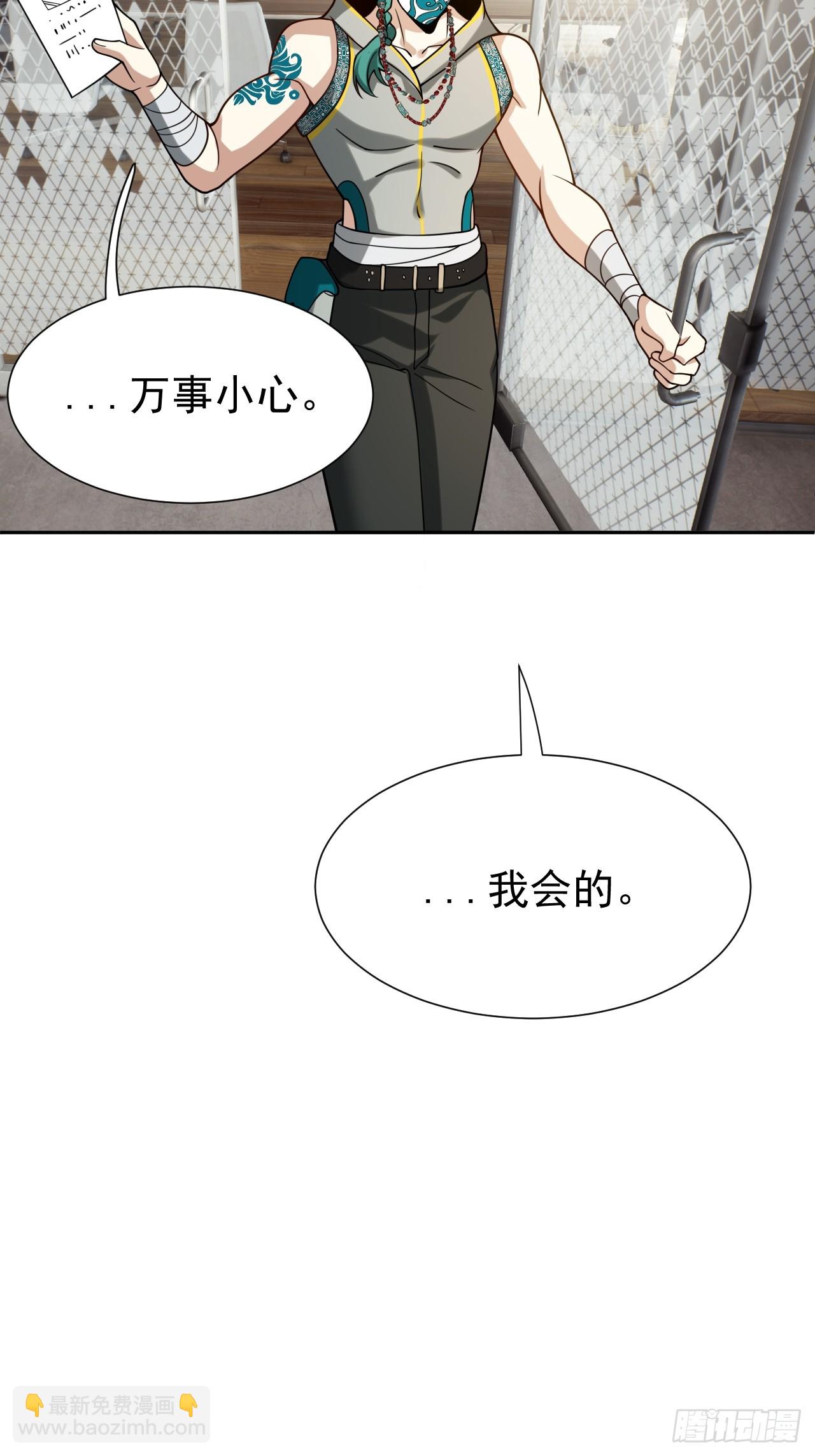 第67话 从京州基地出发-第67话