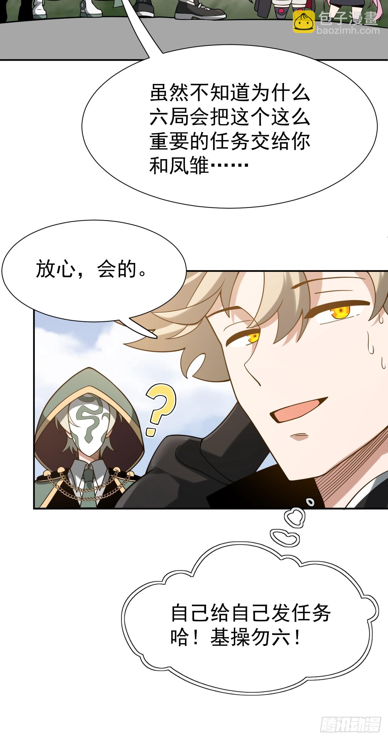 第67话 从京州基地出发-第67话