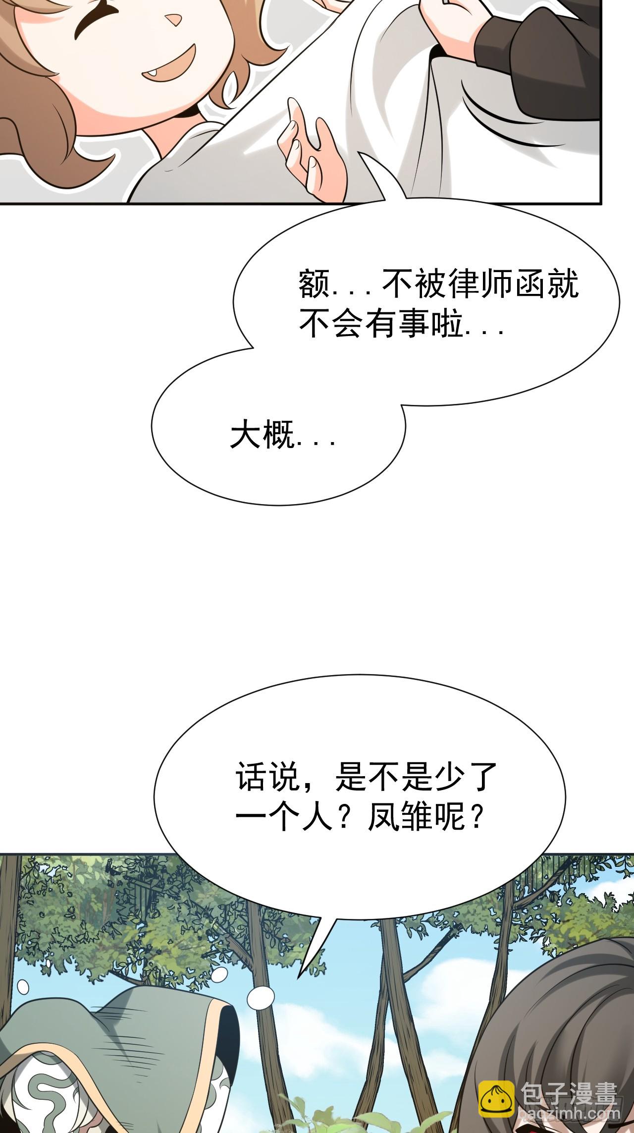 第67话 从京州基地出发-第67话