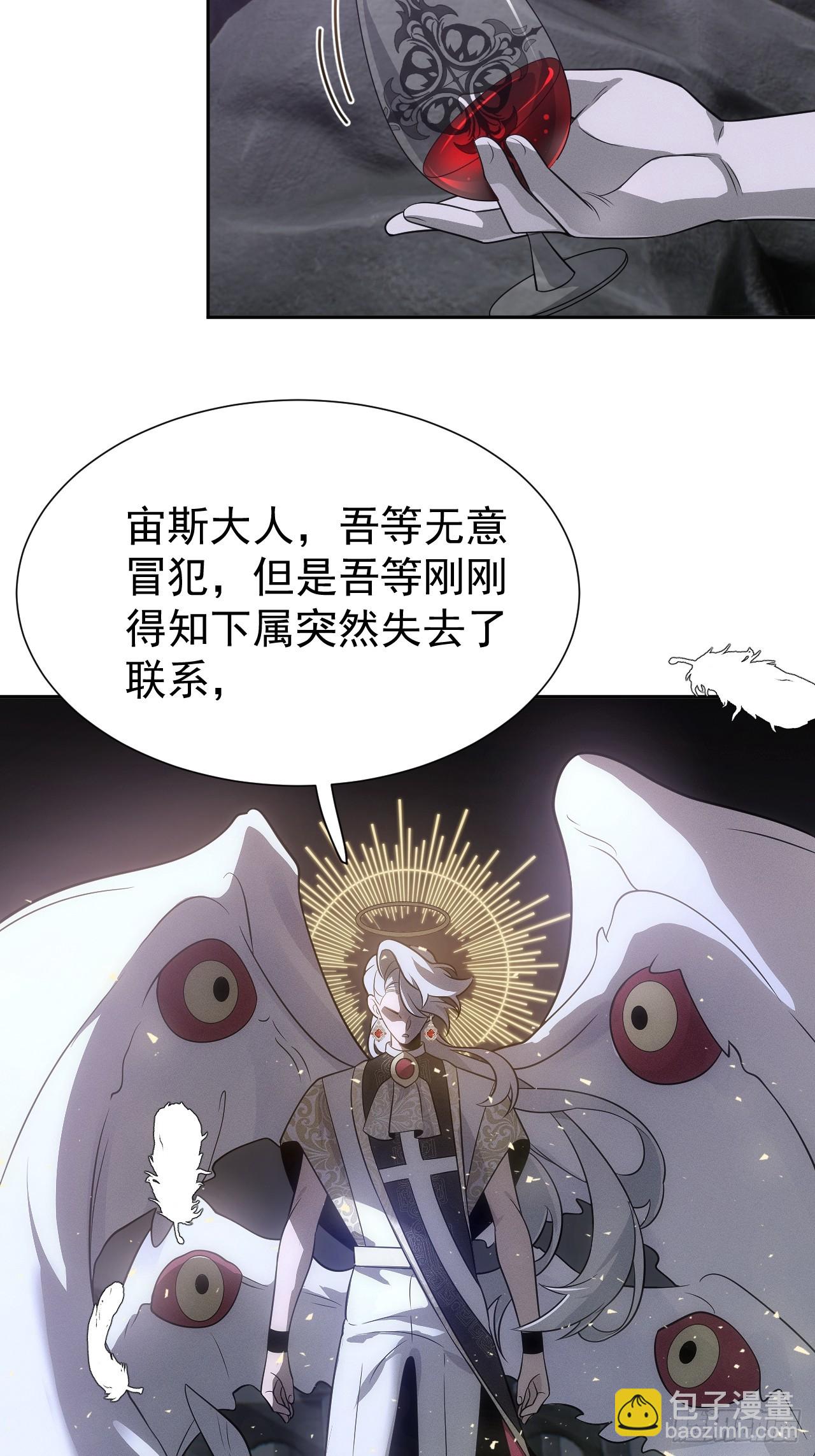 第67话 从京州基地出发-第67话