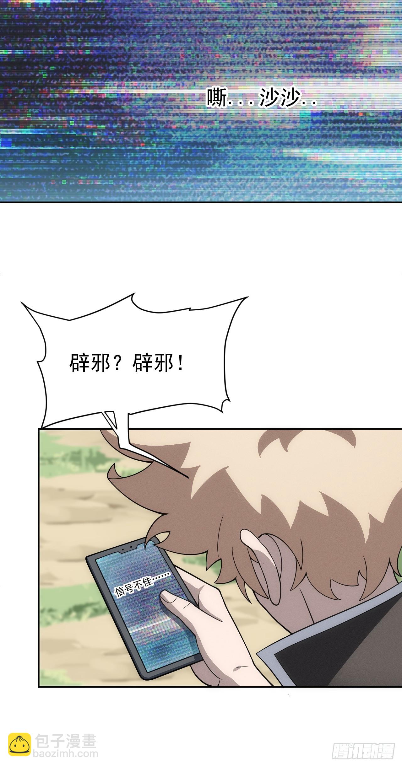 第67话 从京州基地出发-第67话