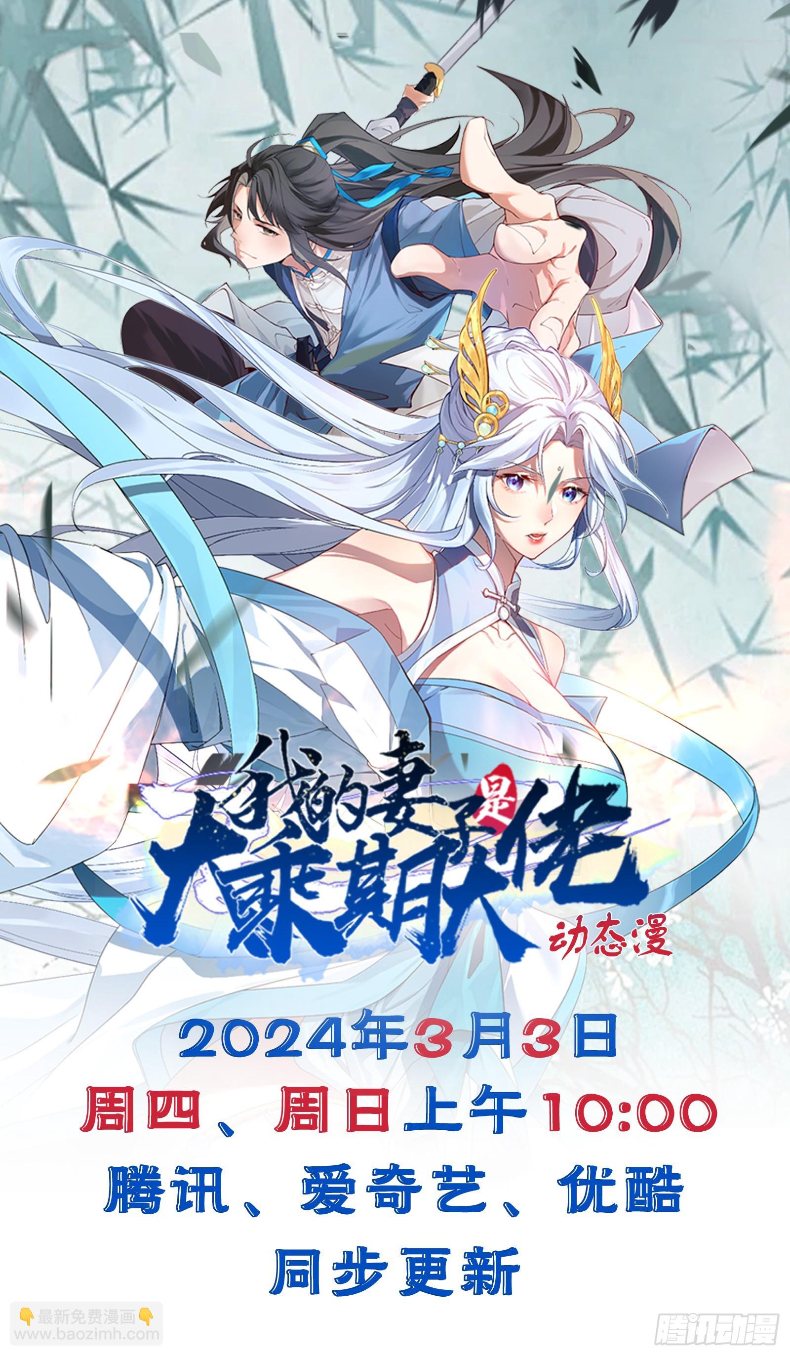 第67话 从京州基地出发-第67话
