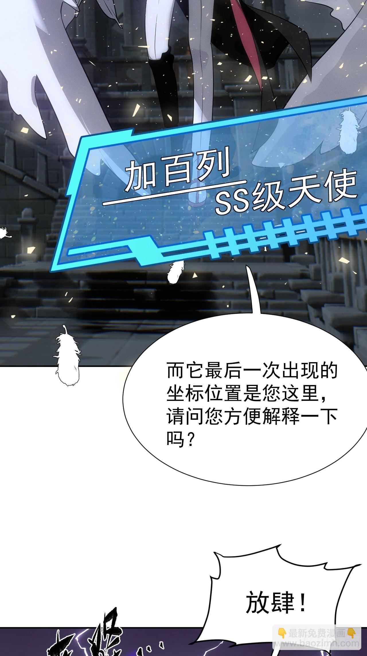 第67话 从京州基地出发-第67话