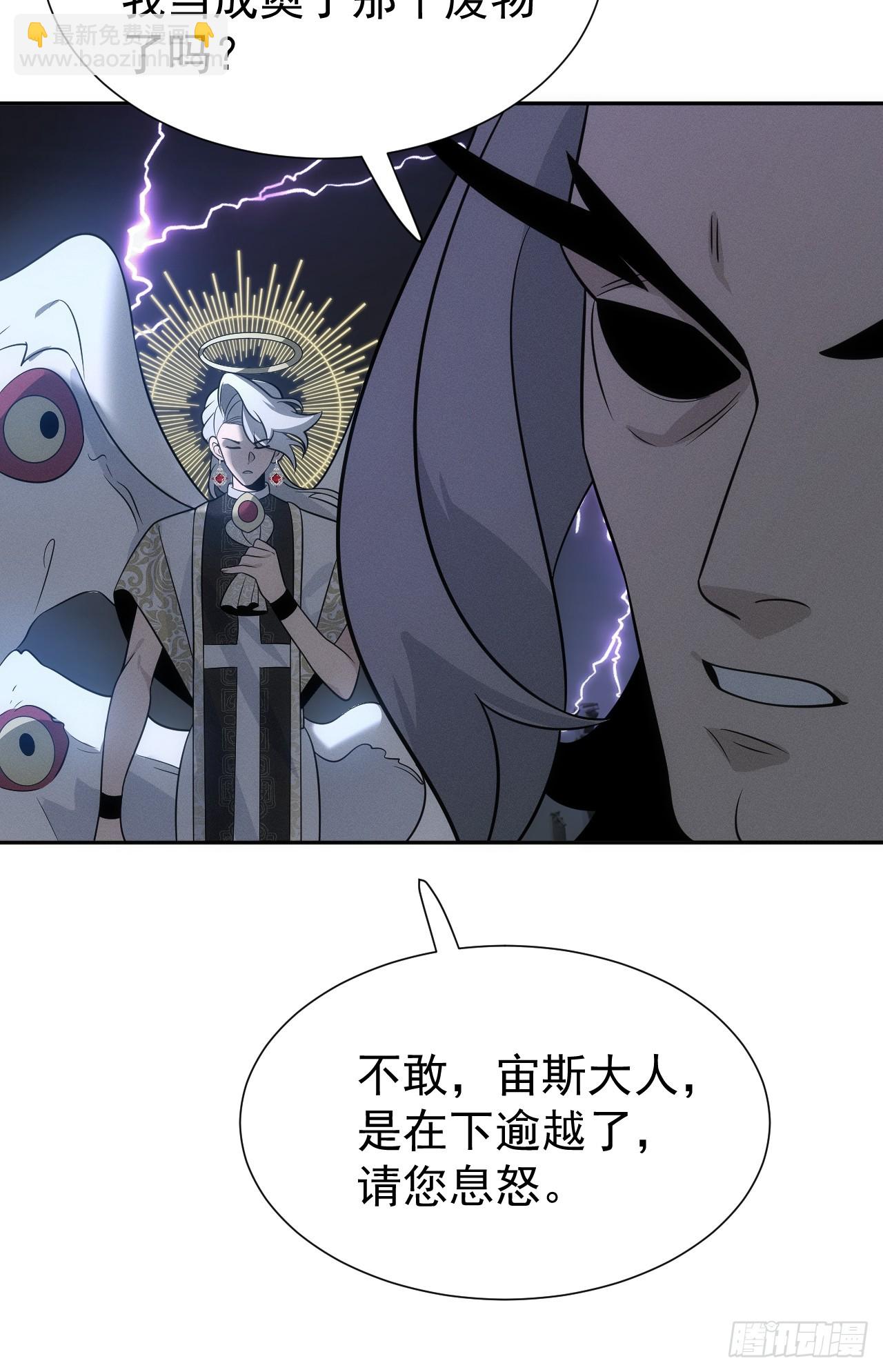 第67话 从京州基地出发-第67话