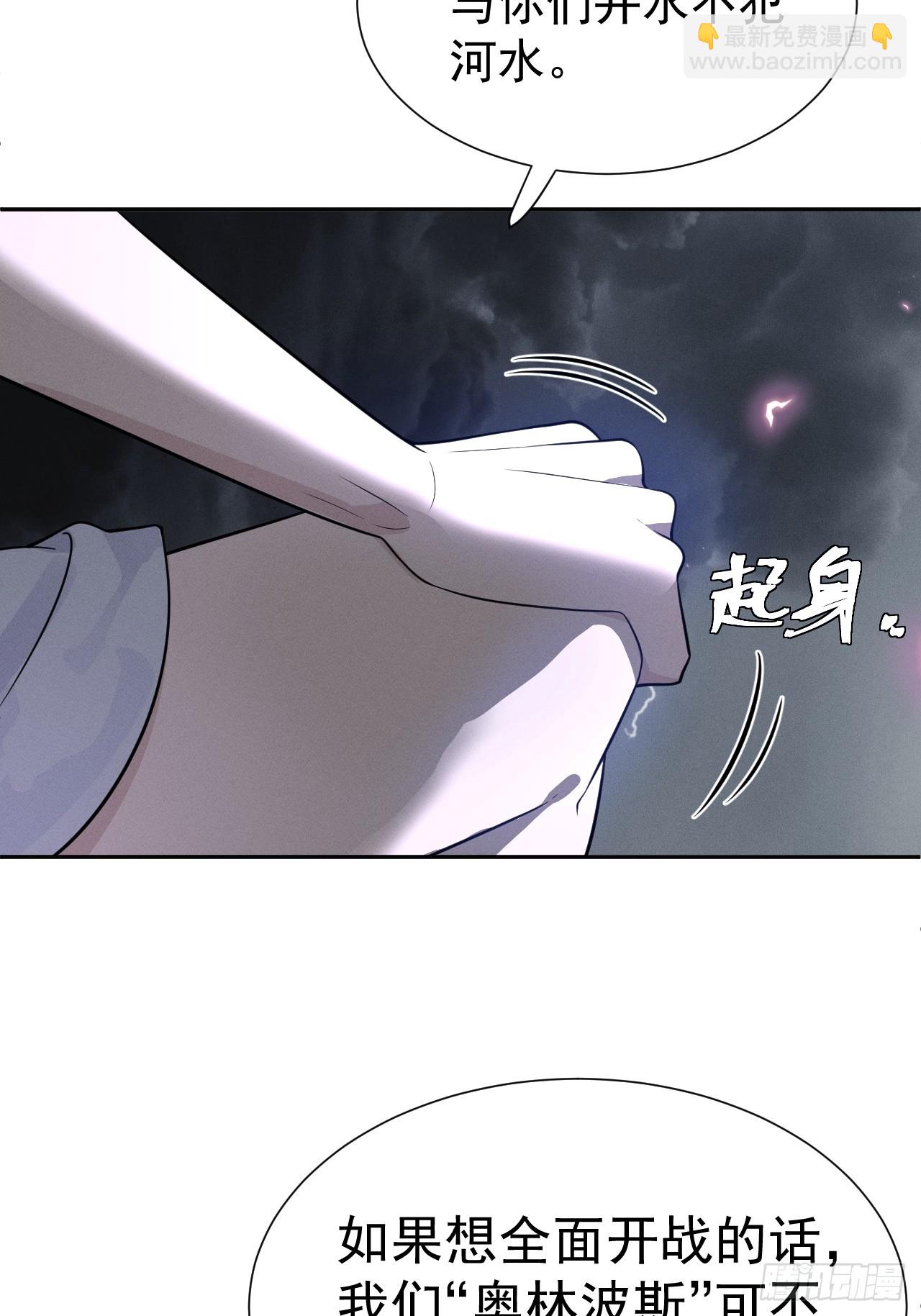 第67话 从京州基地出发-第67话