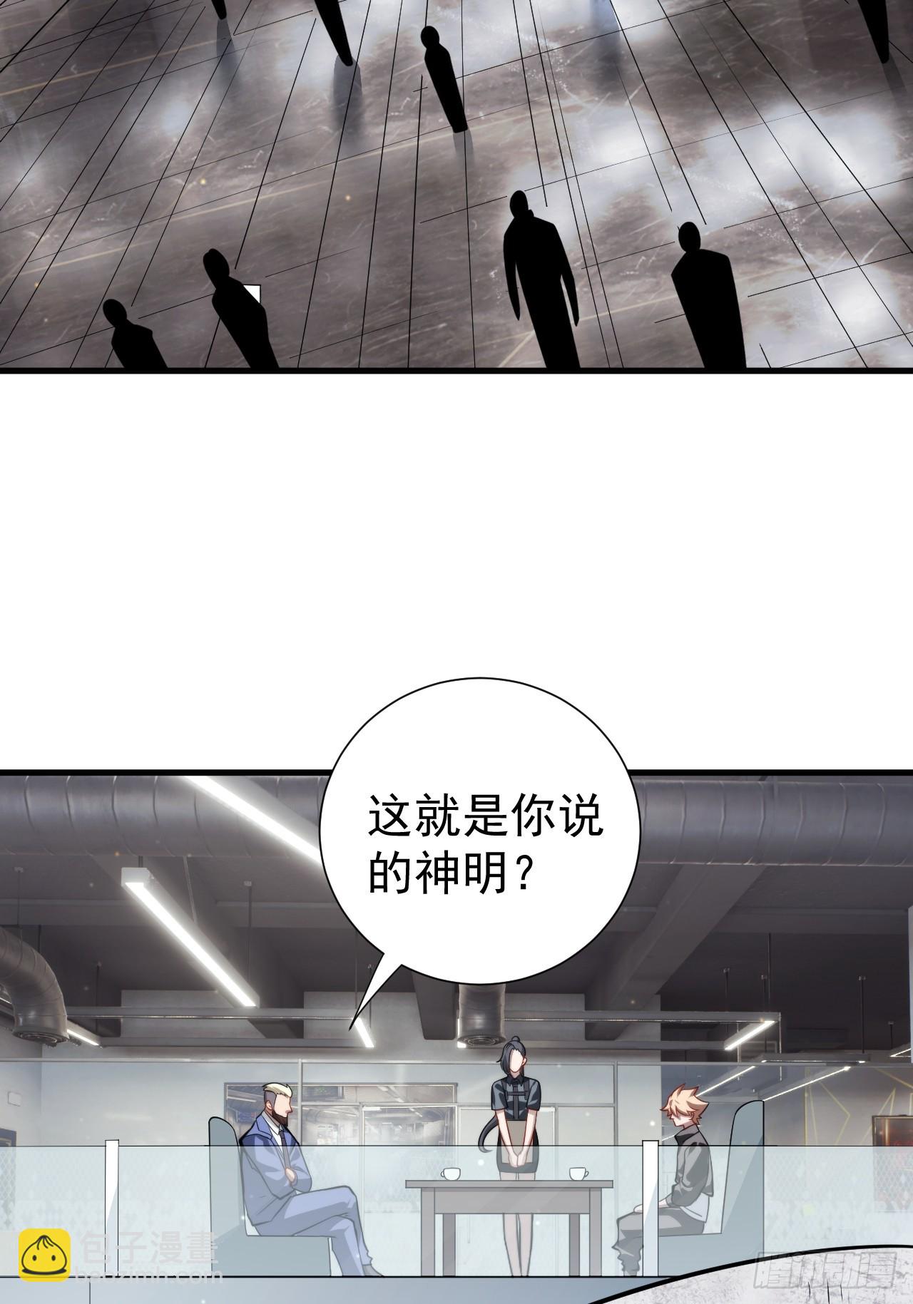 诸神之战-第7话