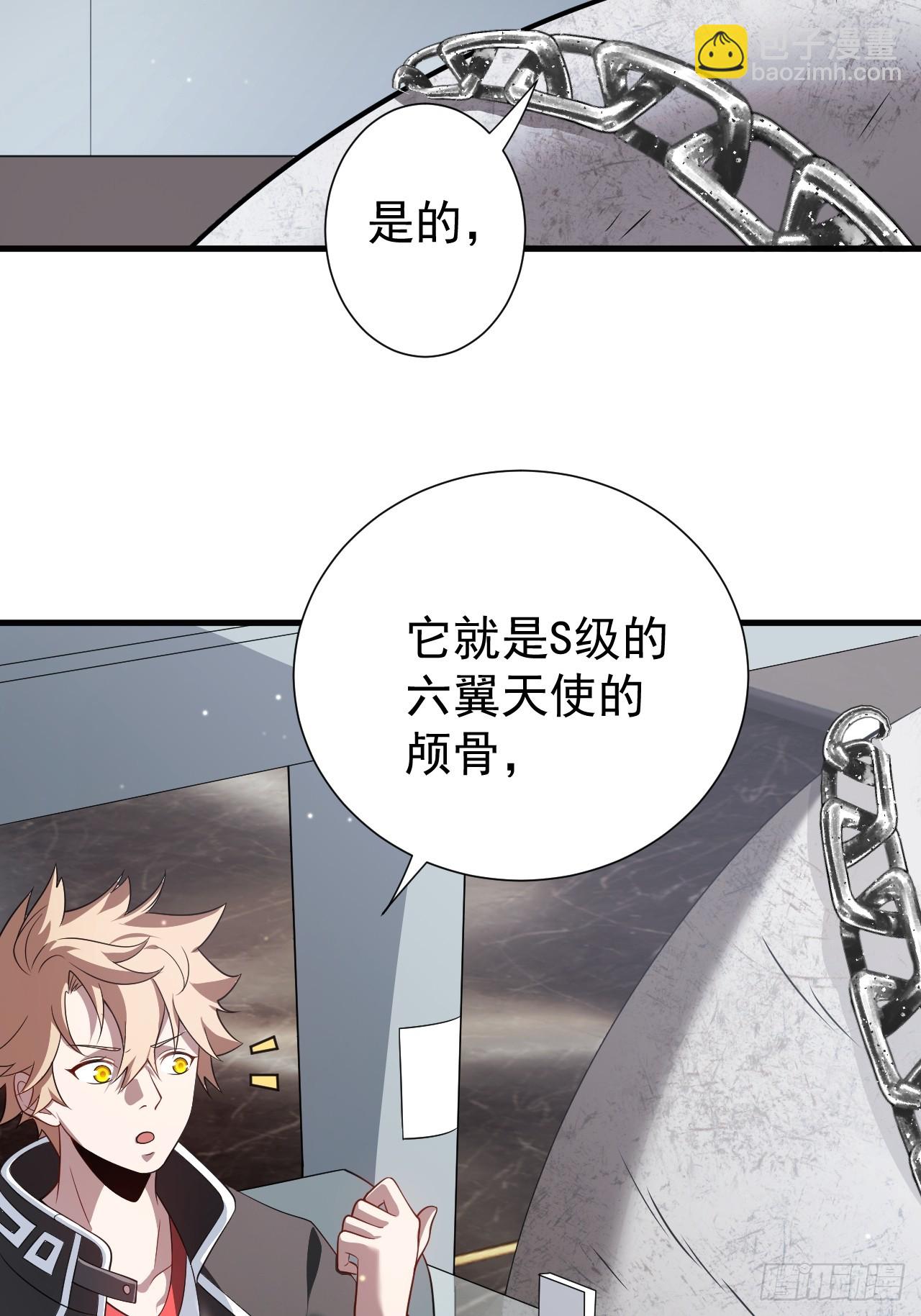 诸神之战-第7话
