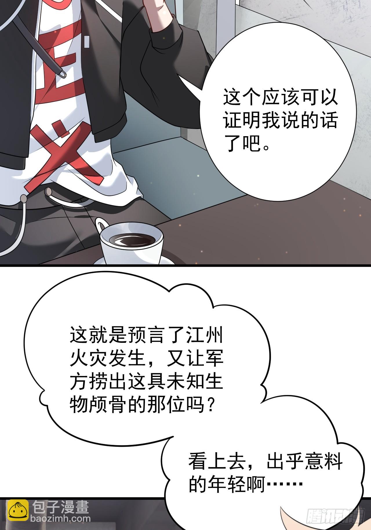 诸神之战-第7话