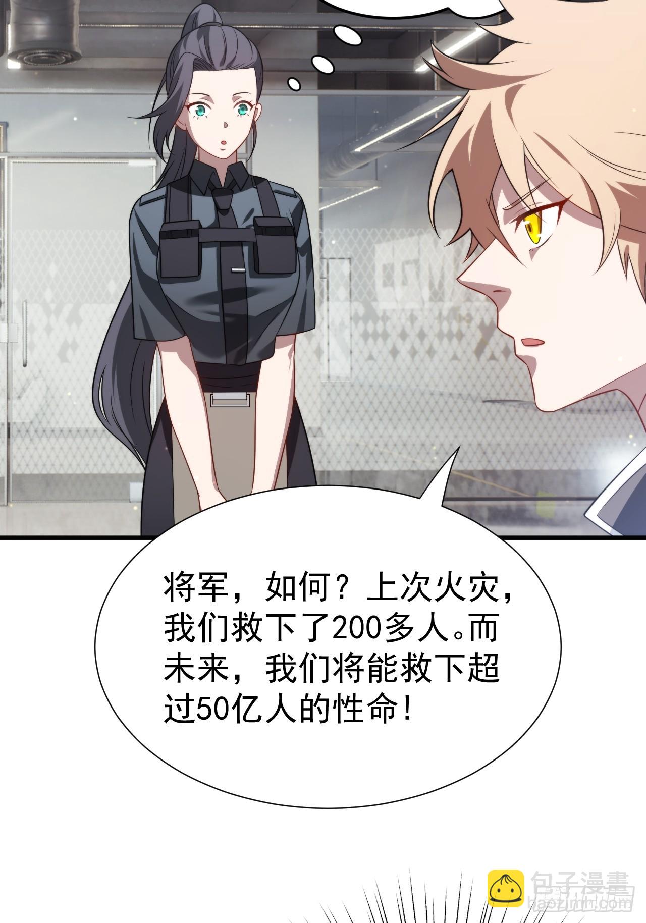 诸神之战-第7话
