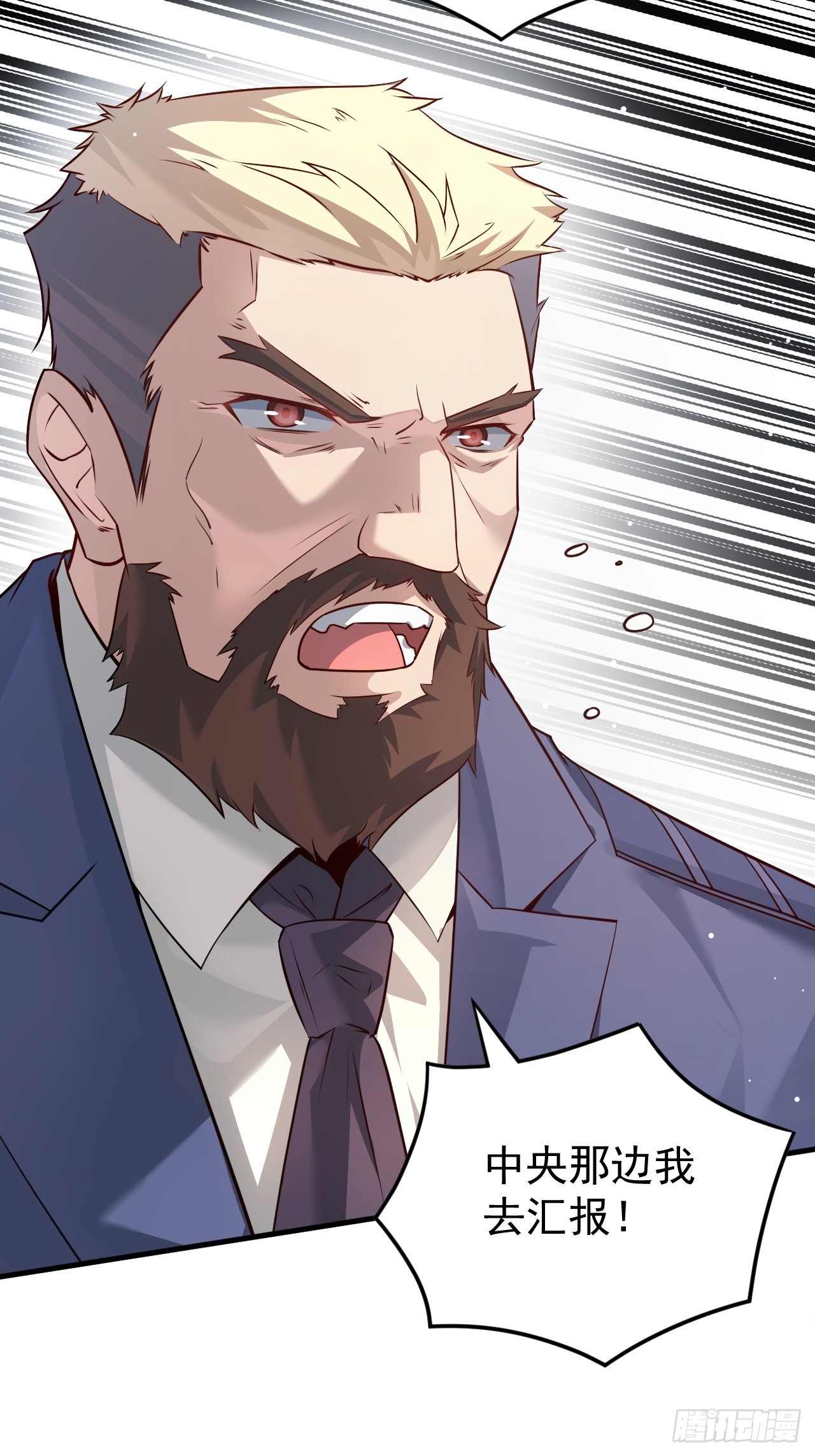 诸神之战-第7话
