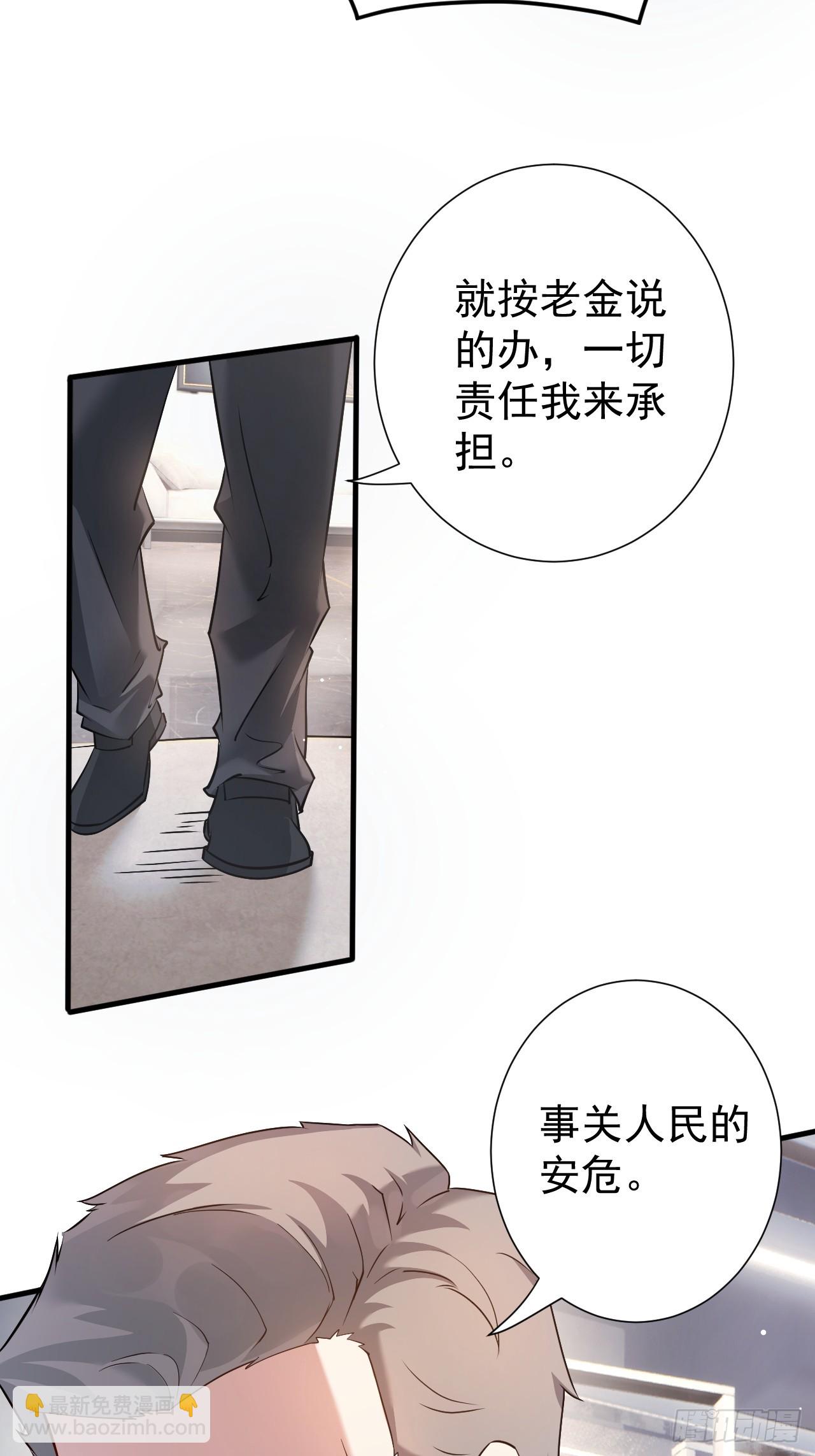 诸神之战-第7话