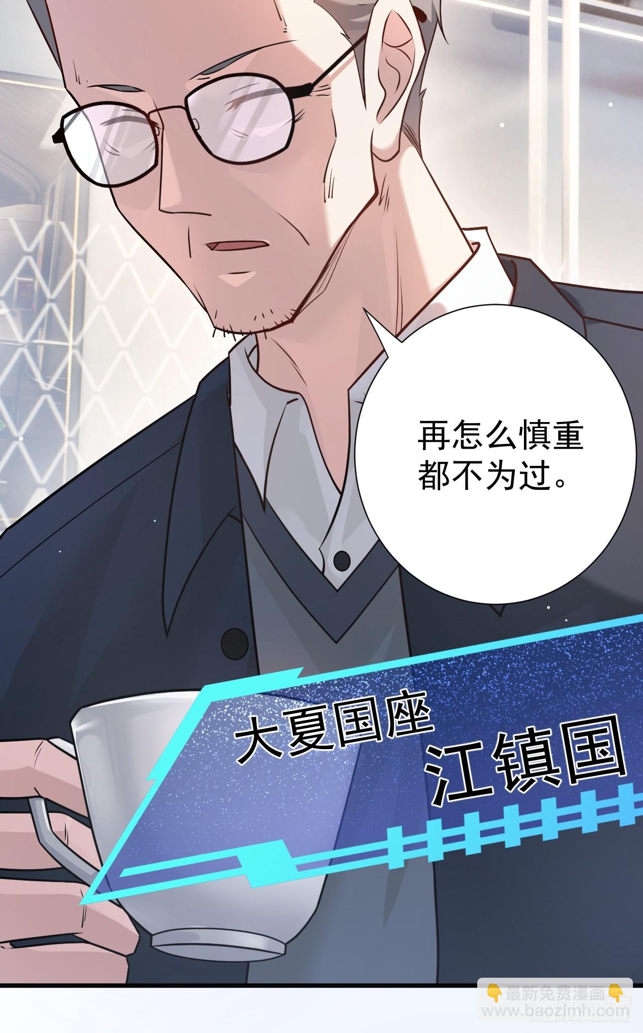 诸神之战-第7话