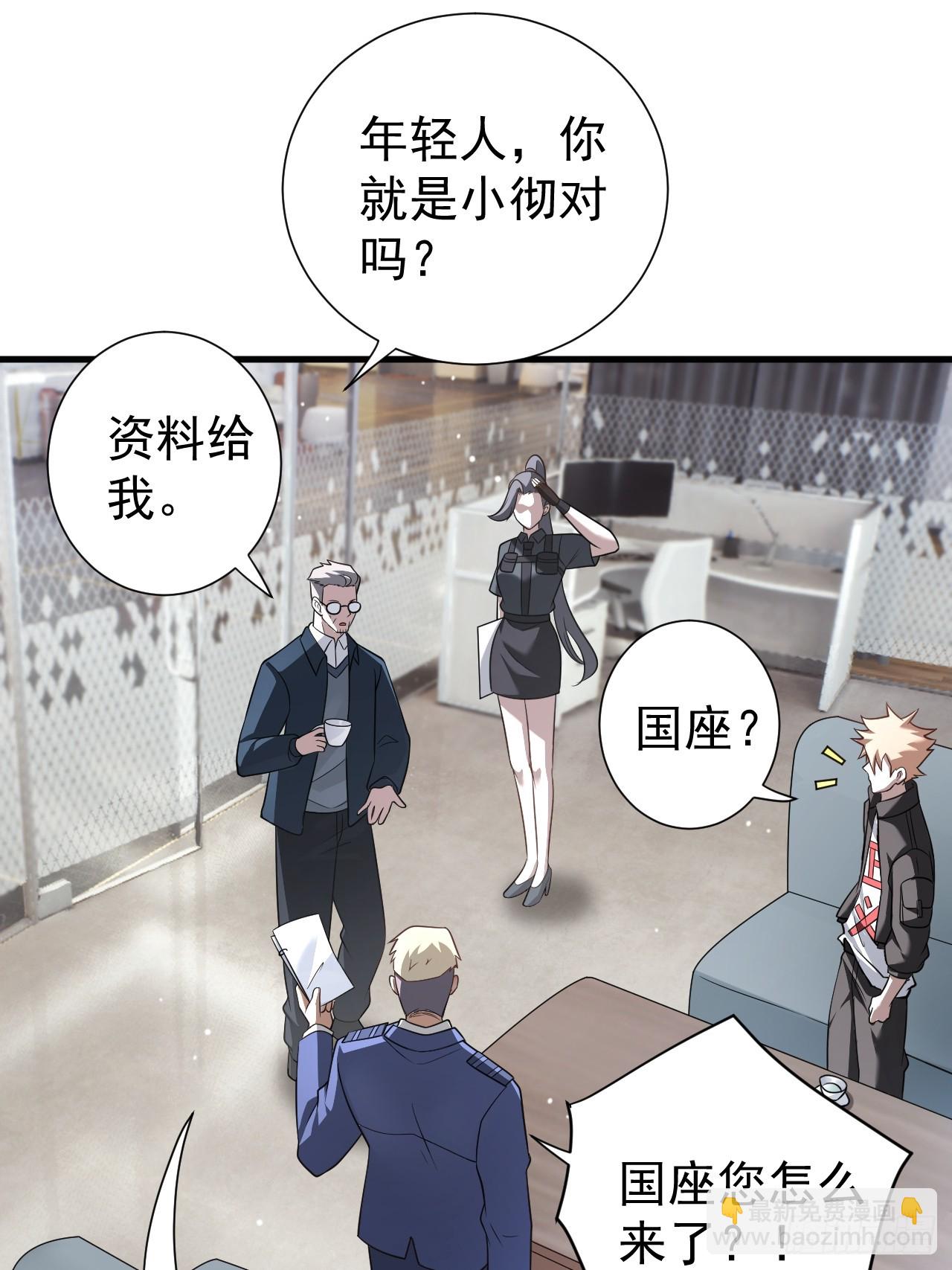 诸神之战-第7话