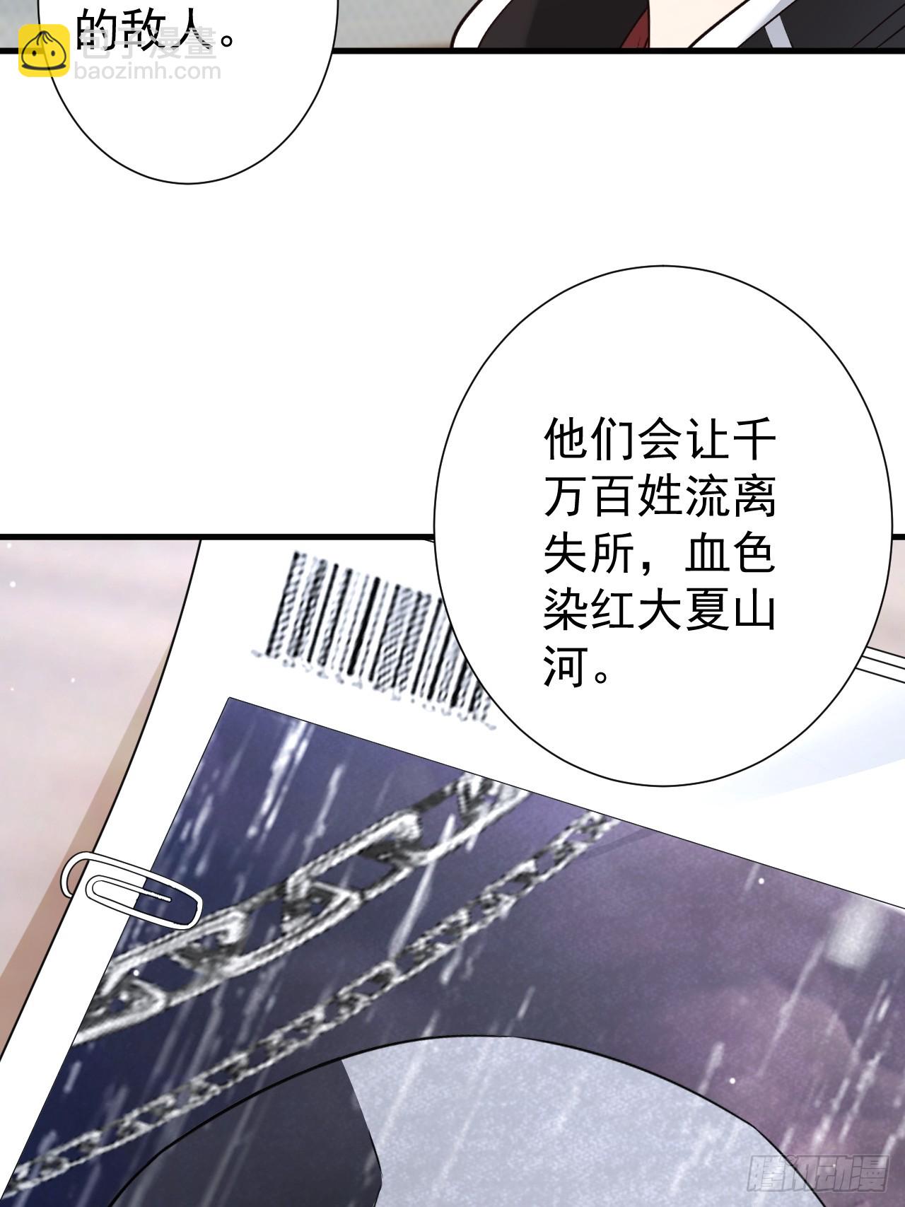 诸神之战-第7话