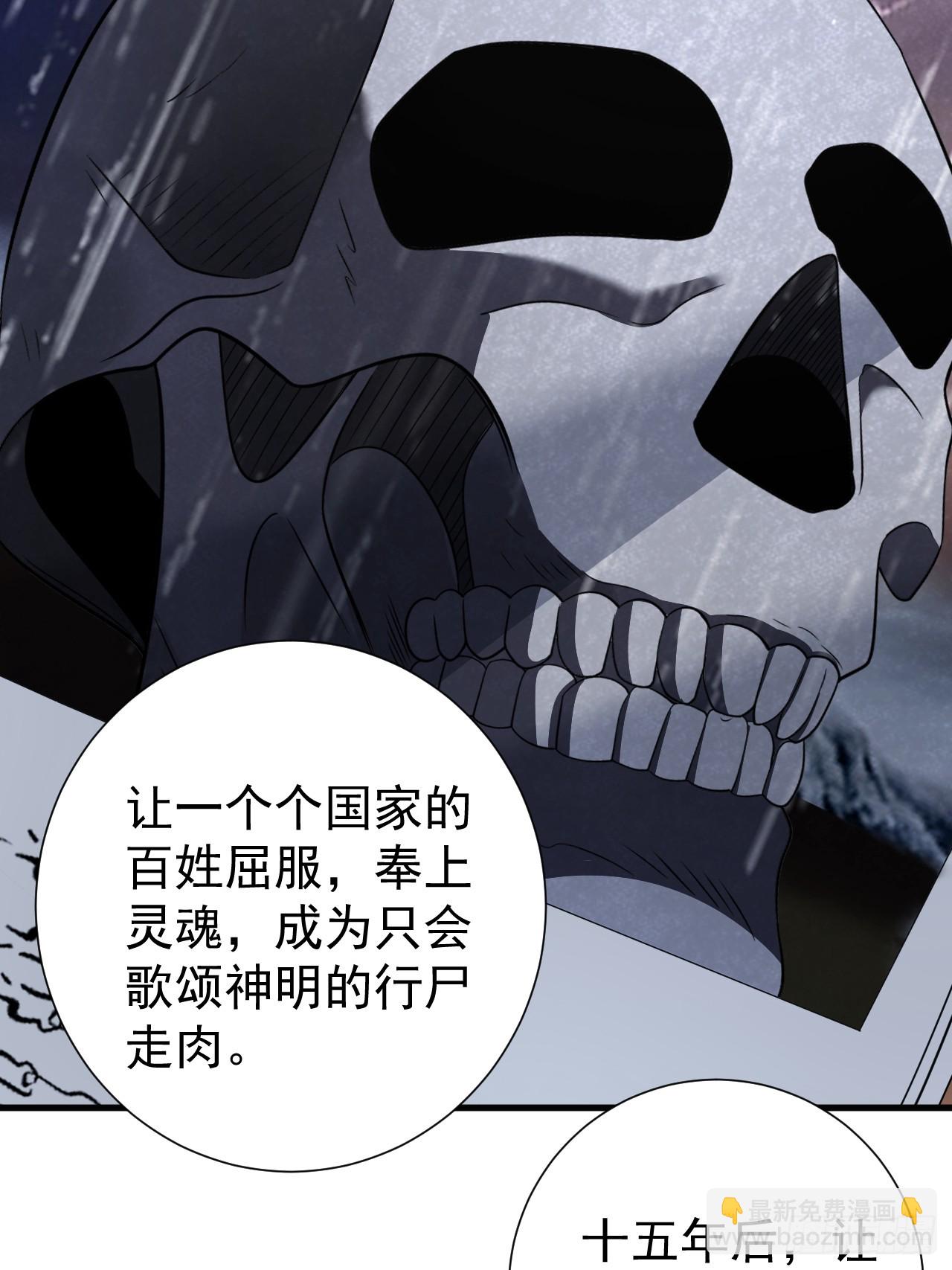 诸神之战-第7话