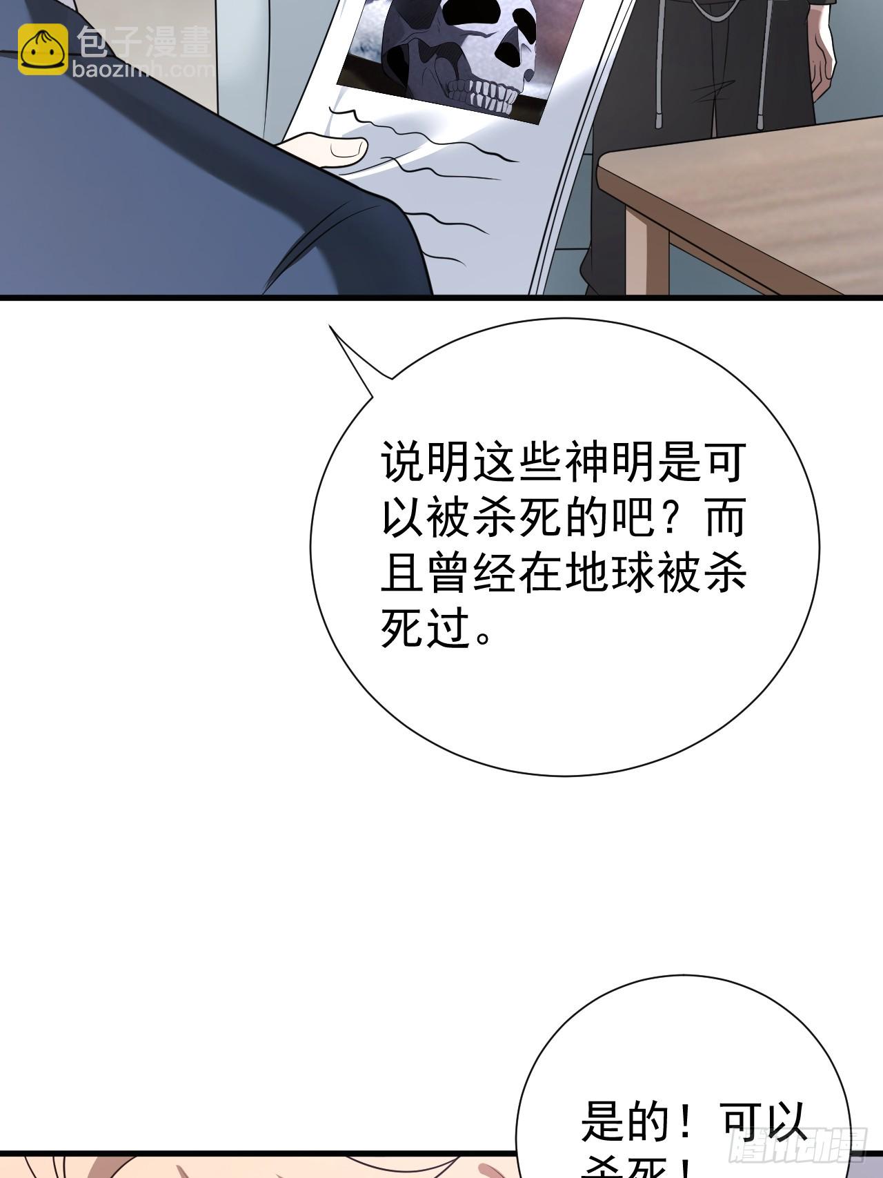 诸神之战-第7话