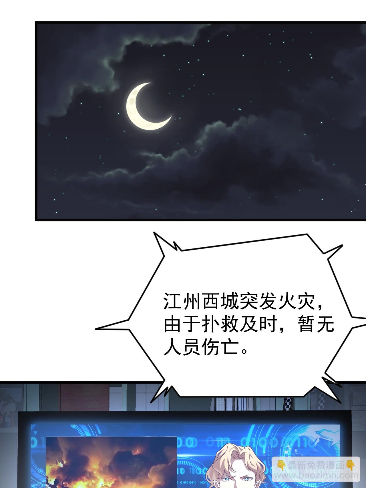 诸神之战-第7话