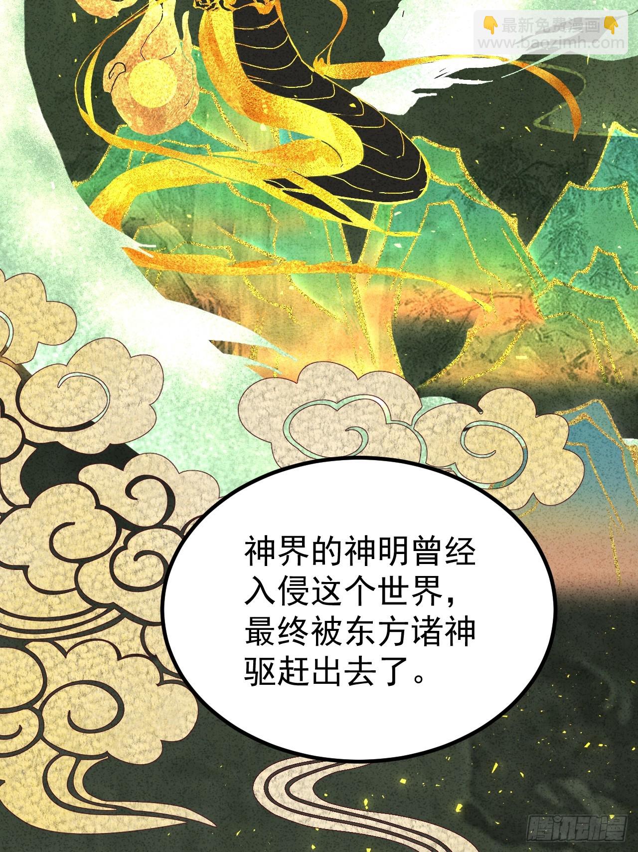 诸神之战-第7话