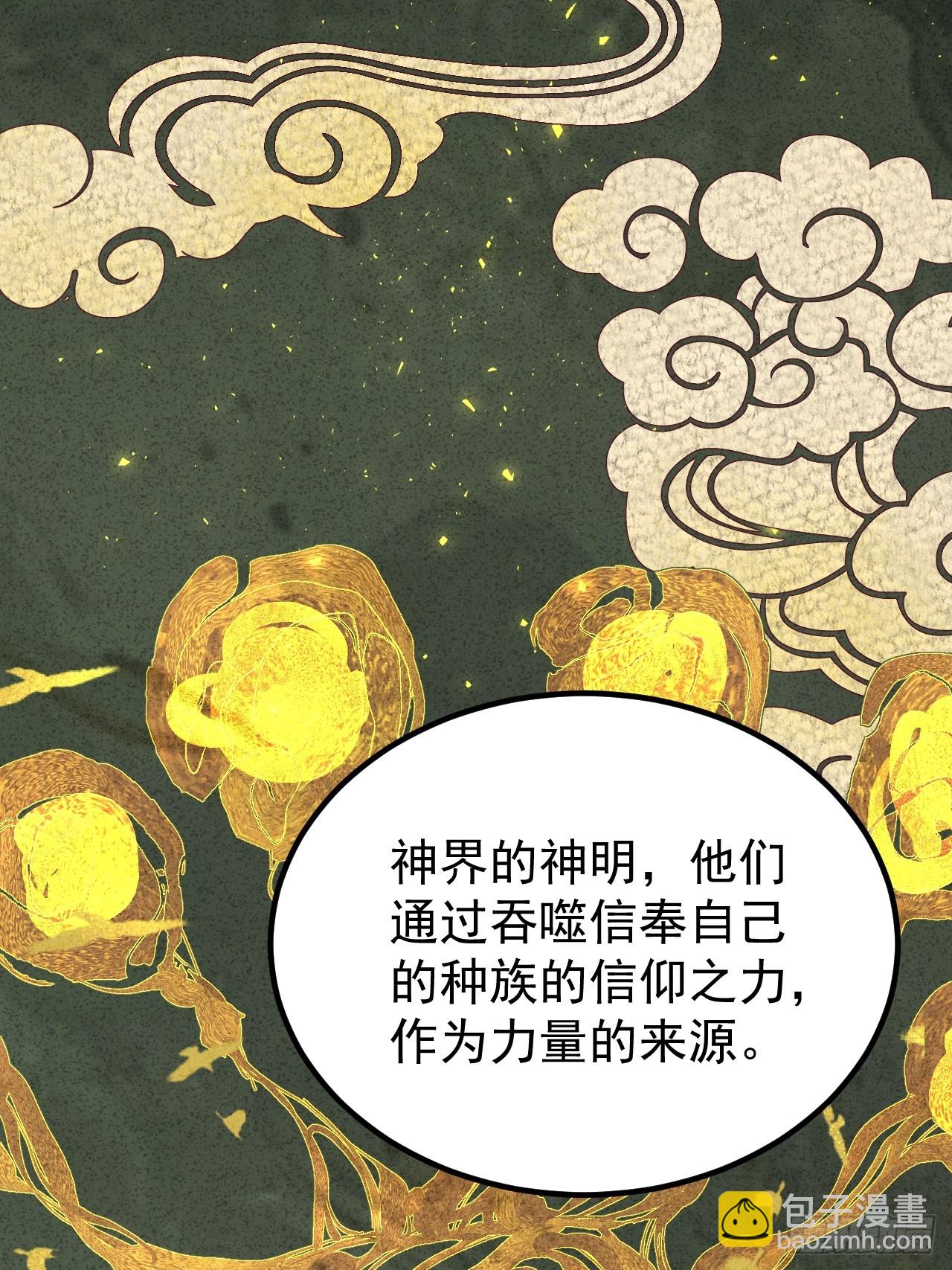 诸神之战-第7话