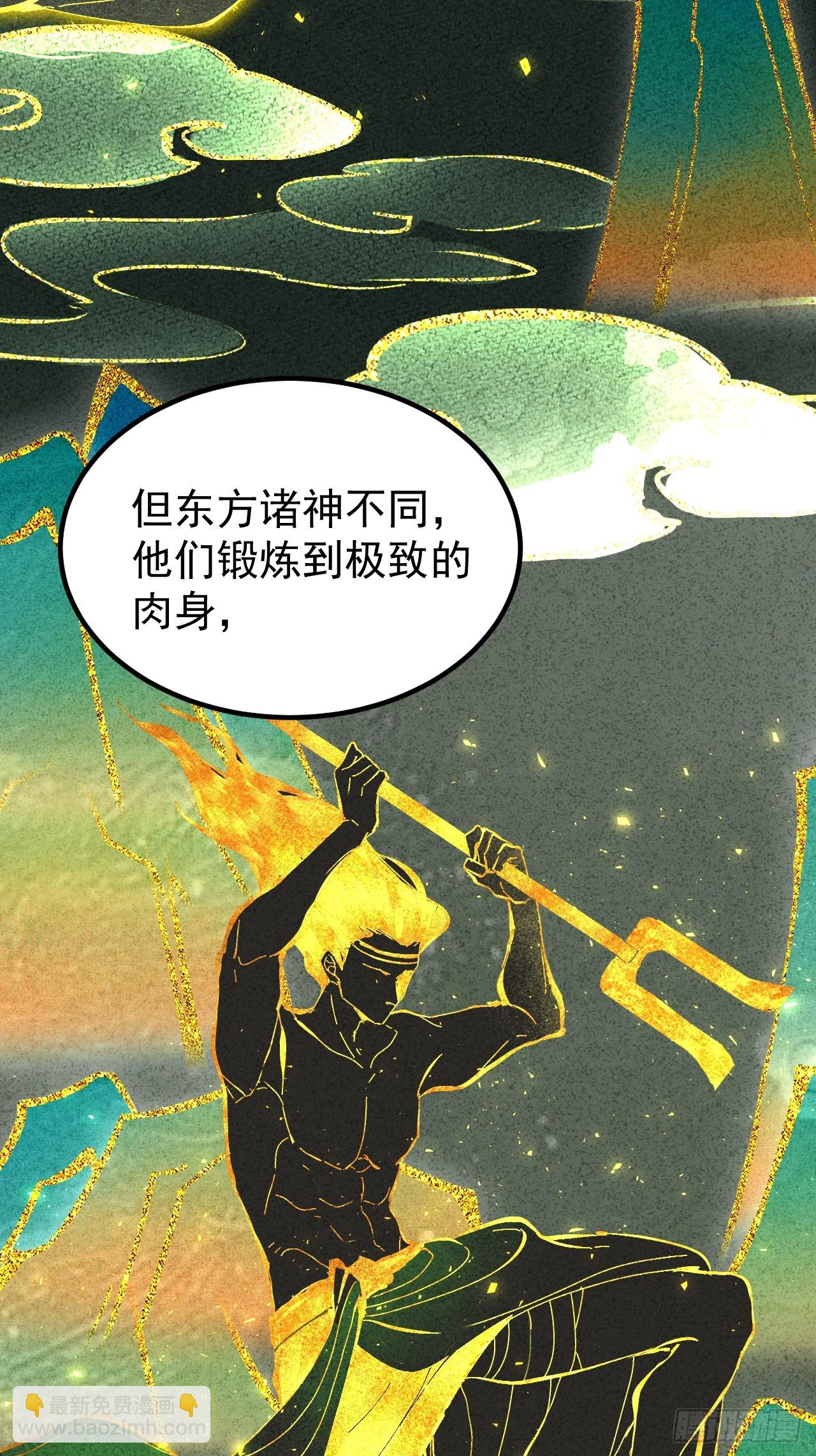 诸神之战-第7话