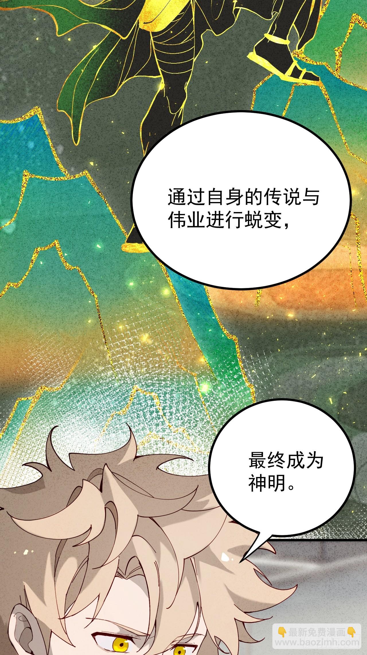 诸神之战-第7话