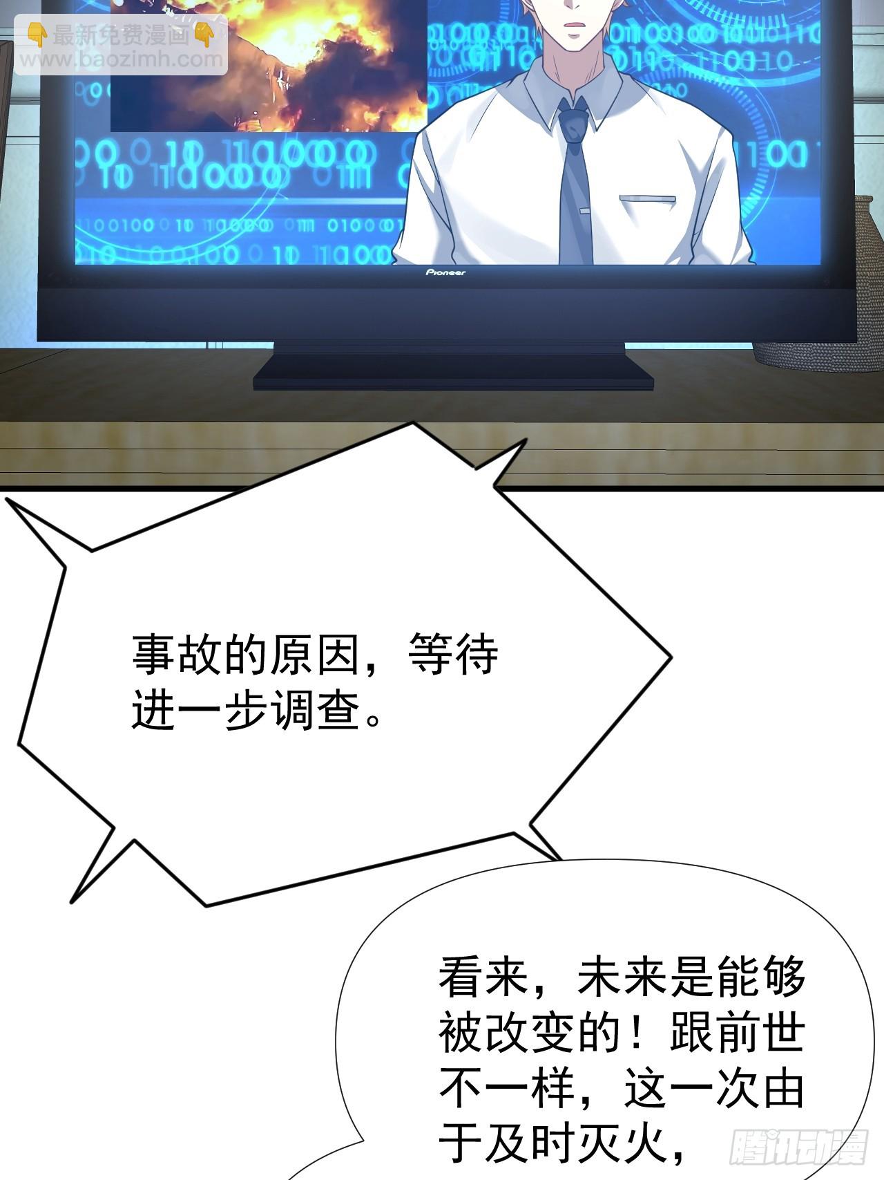 诸神之战-第7话
