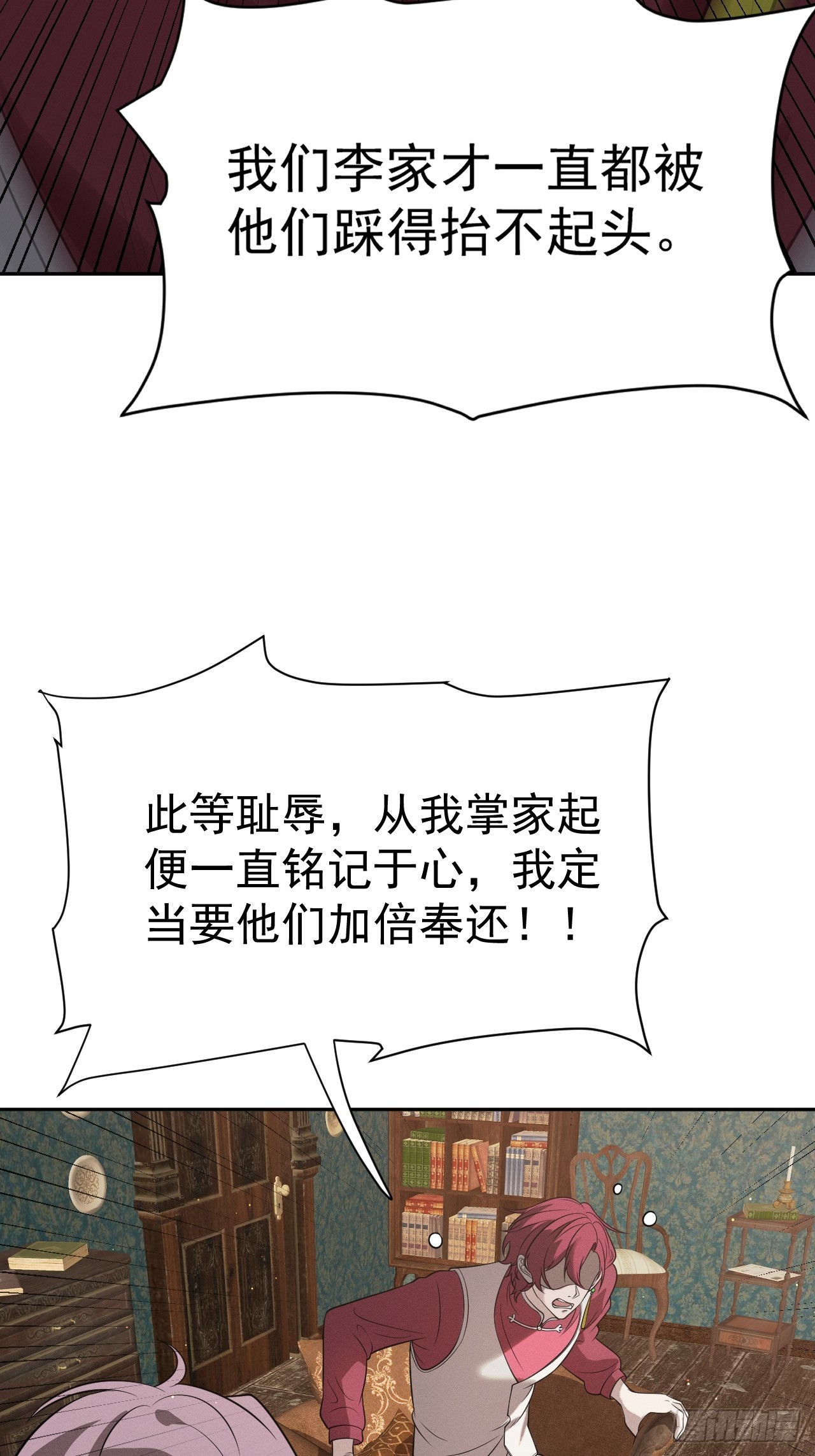 第69话 李家执念-第69话
