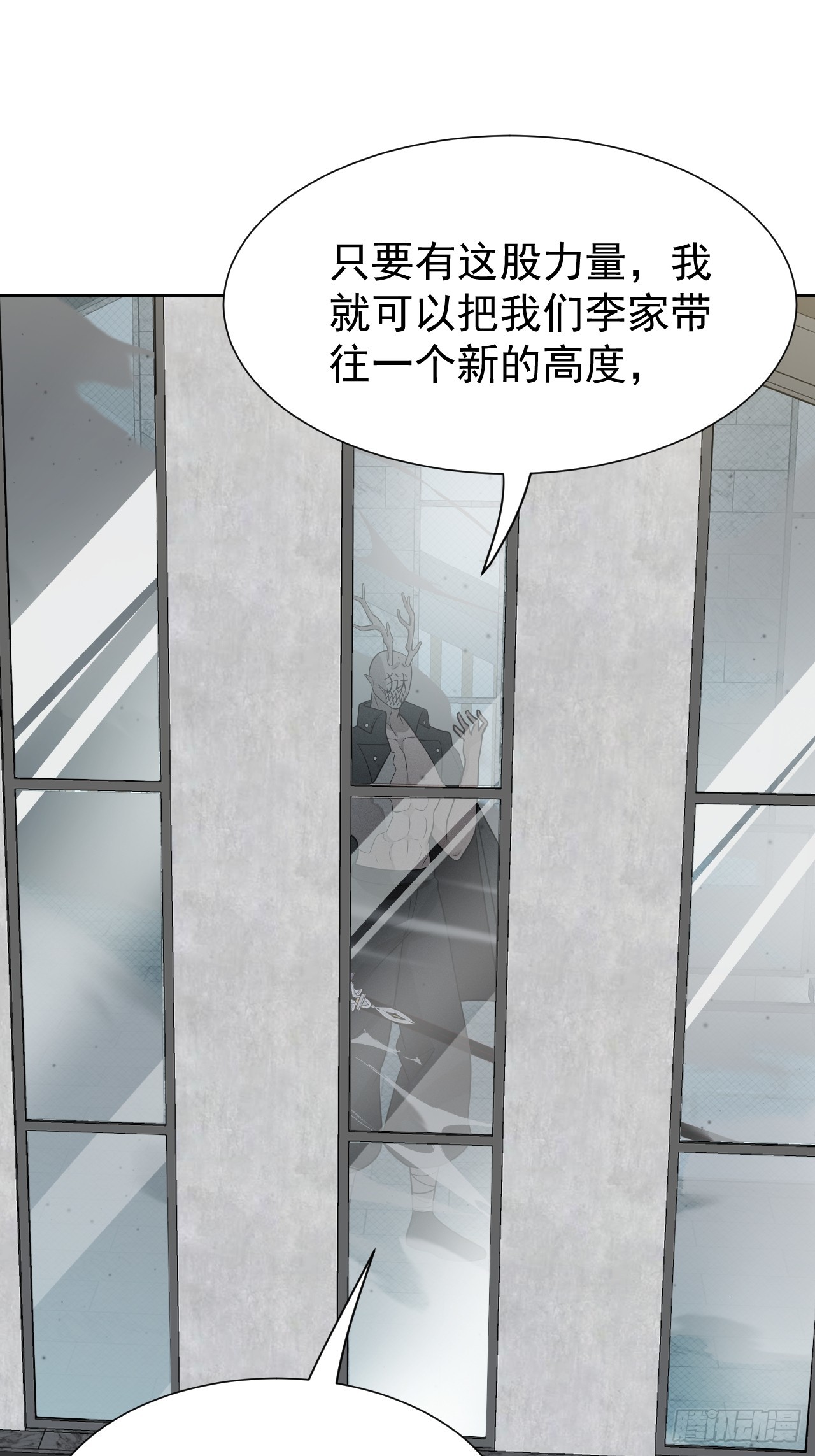 第71话 白家的人-第71话