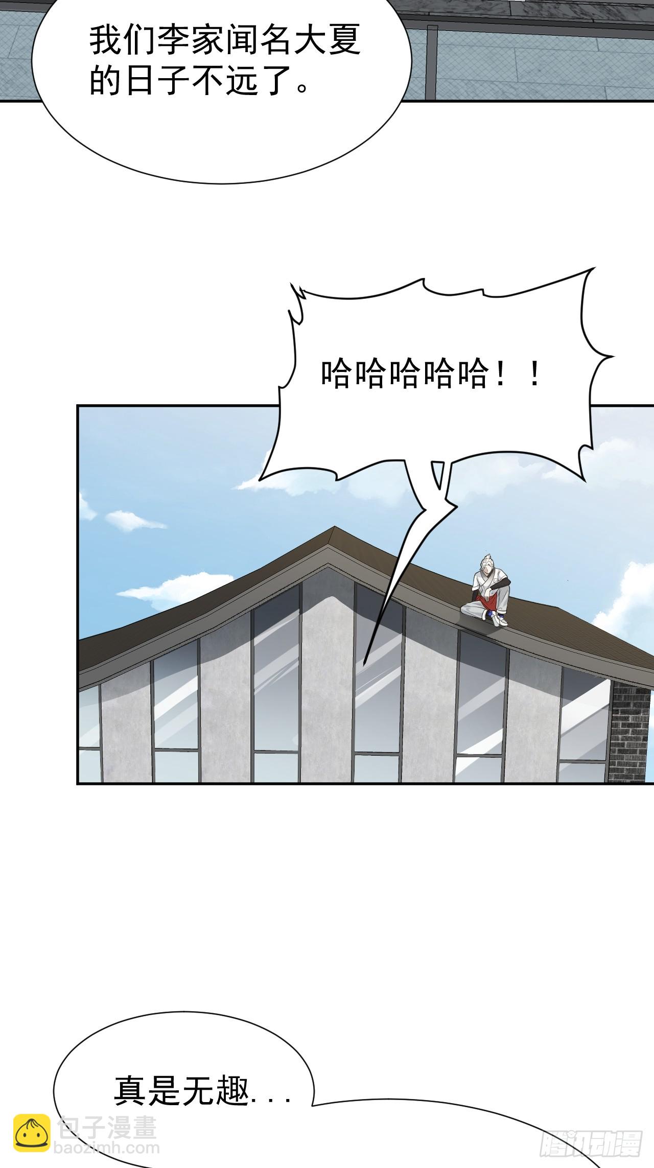 第71话 白家的人-第71话