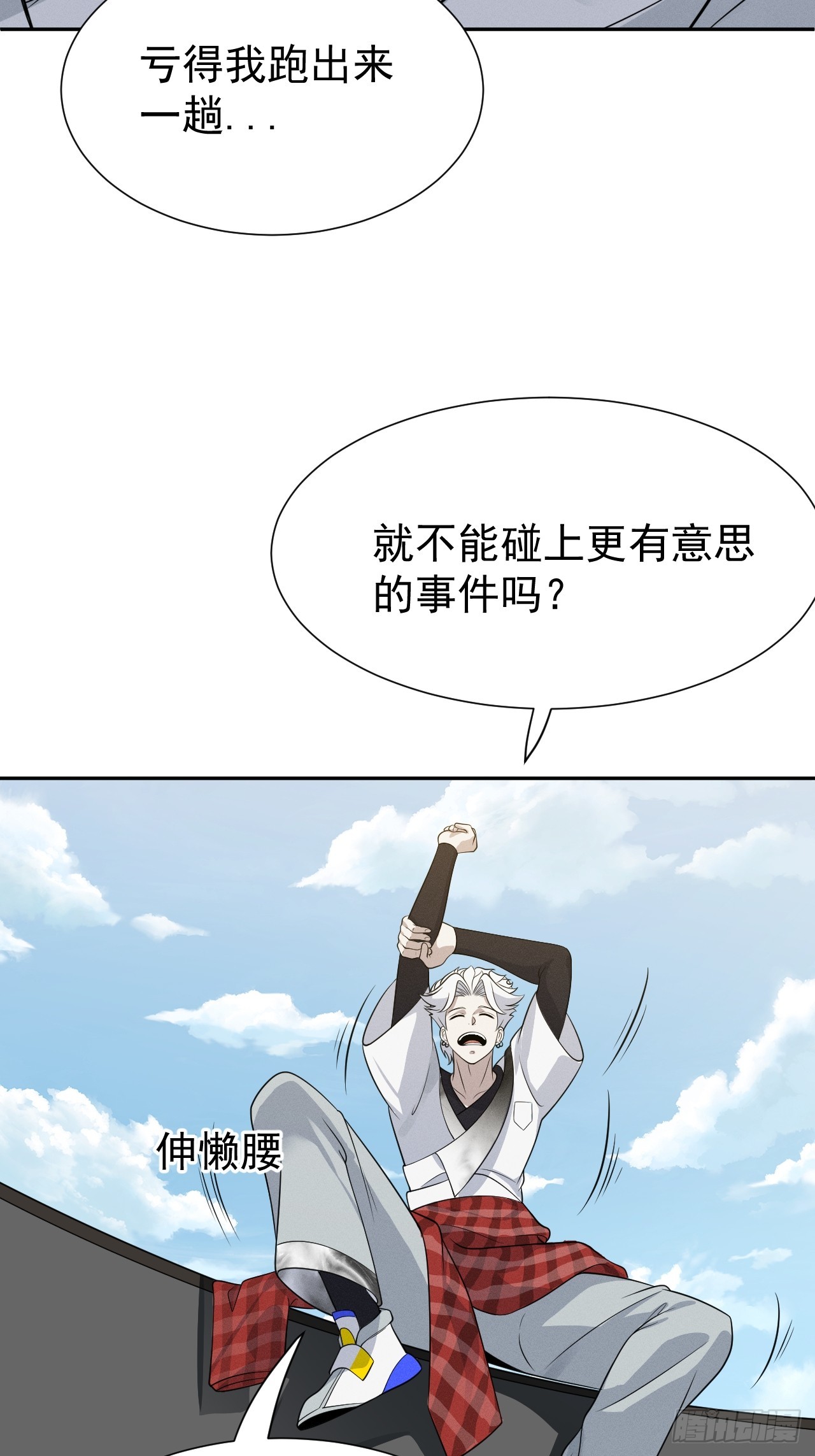 第71话 白家的人-第71话