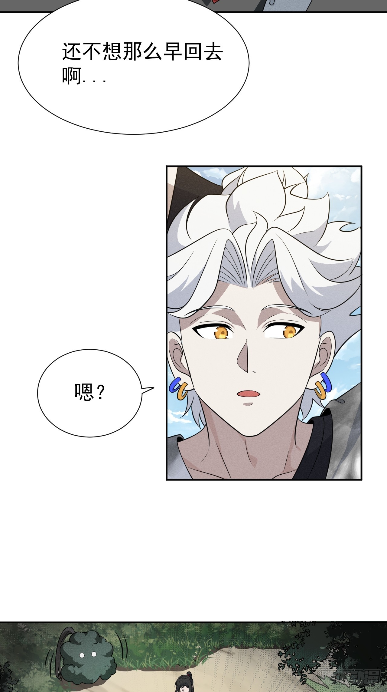 第71话 白家的人-第71话